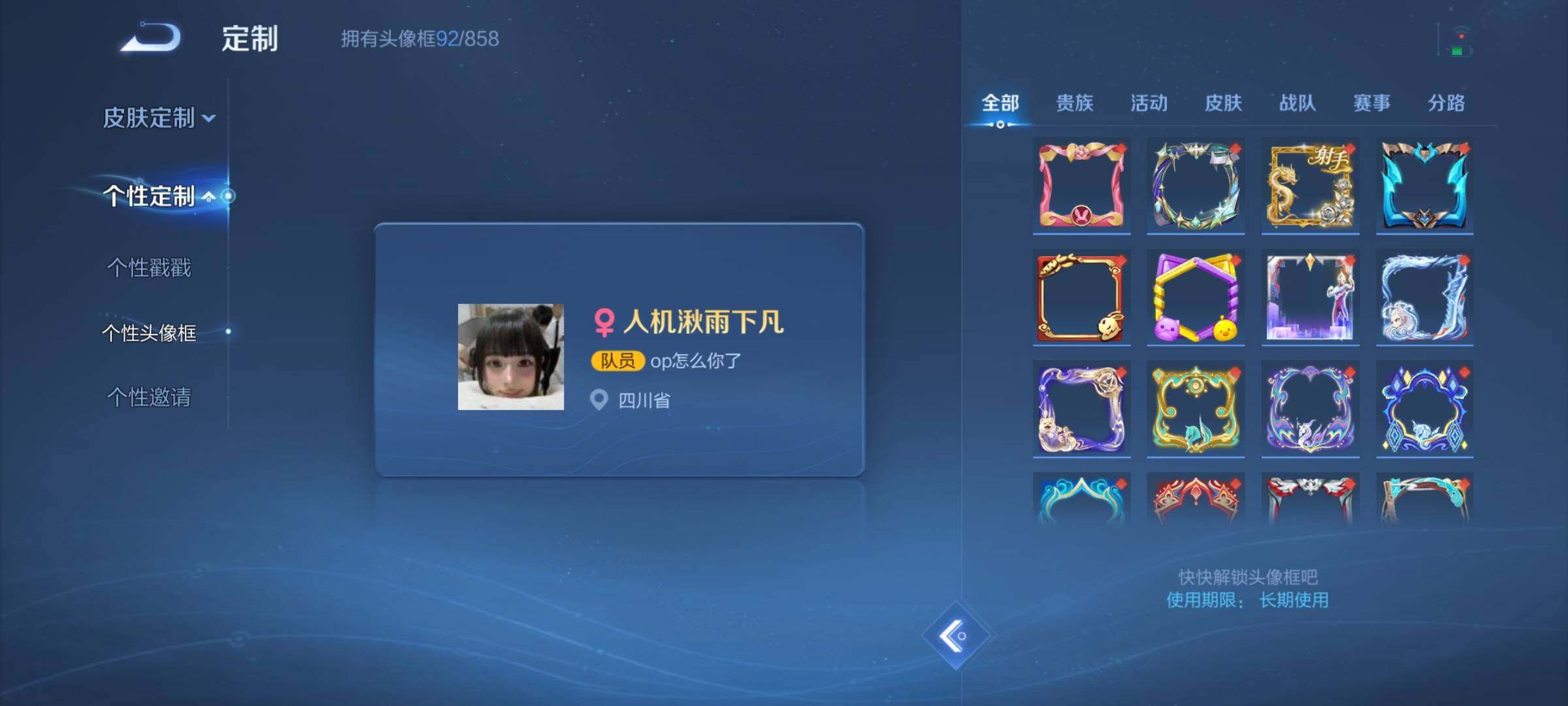WZMMN4607978王者荣耀账号详情图10 WZMMN4607978王者荣耀账号详情图10