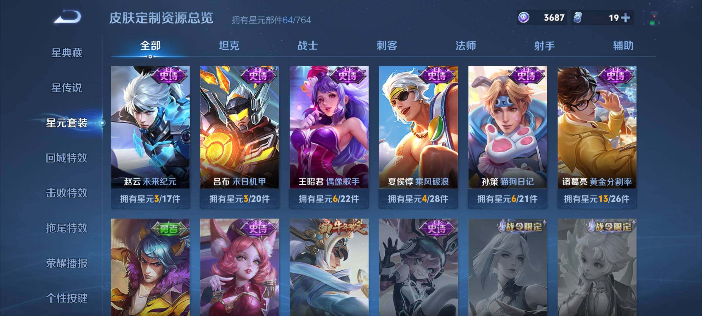 WZMMN4607978王者荣耀账号详情图12 WZMMN4607978王者荣耀账号详情图12