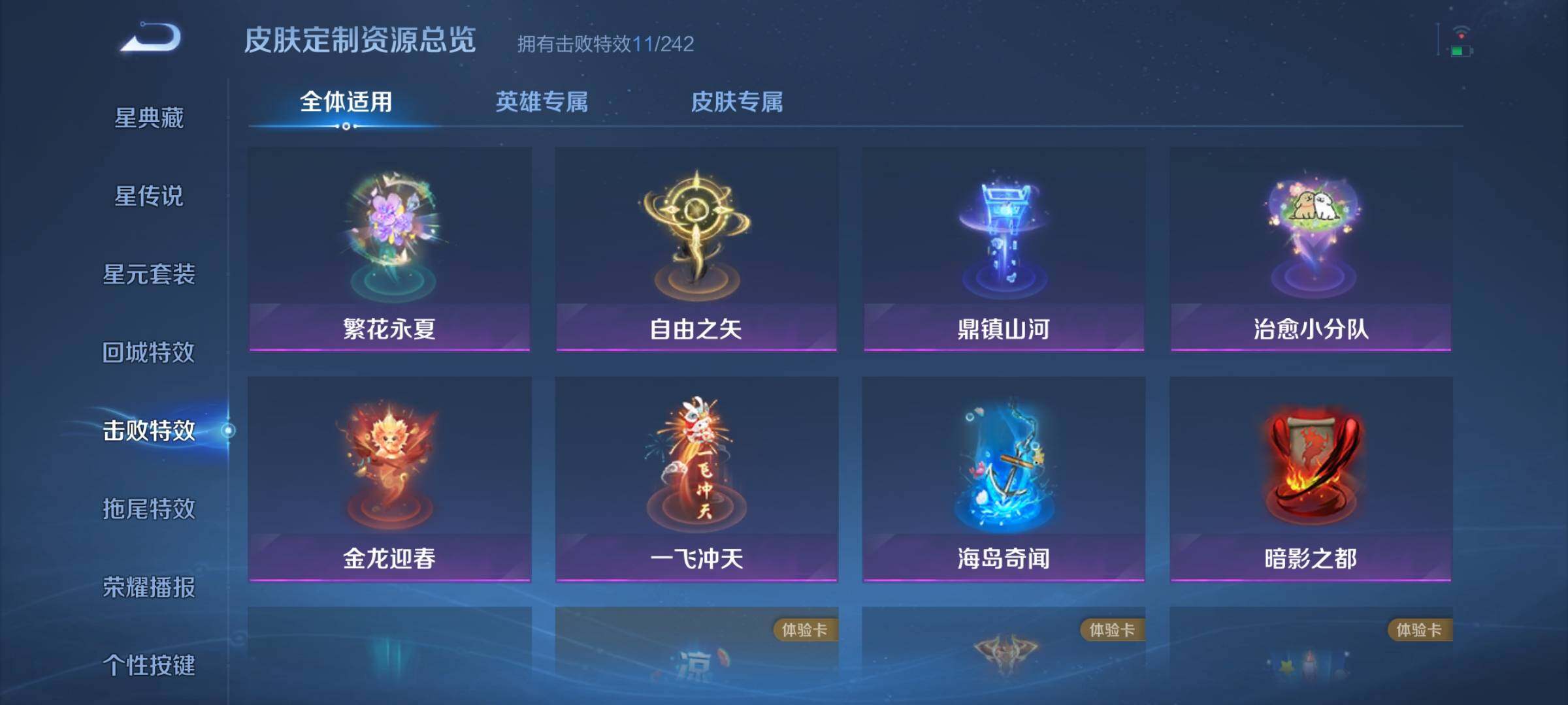 WZMMN4607978王者荣耀账号详情图14 WZMMN4607978王者荣耀账号详情图14