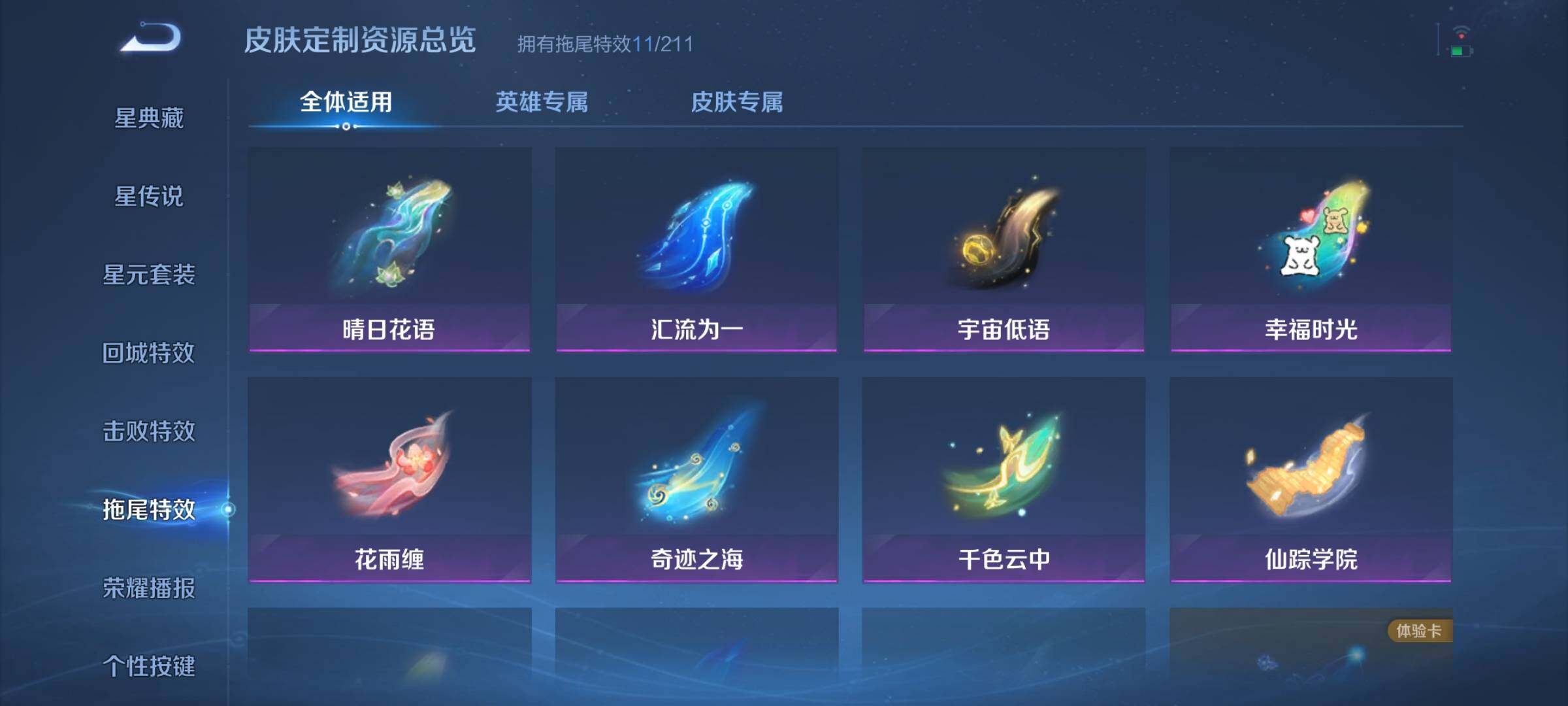 WZMMN4607978王者荣耀账号详情图15 WZMMN4607978王者荣耀账号详情图15