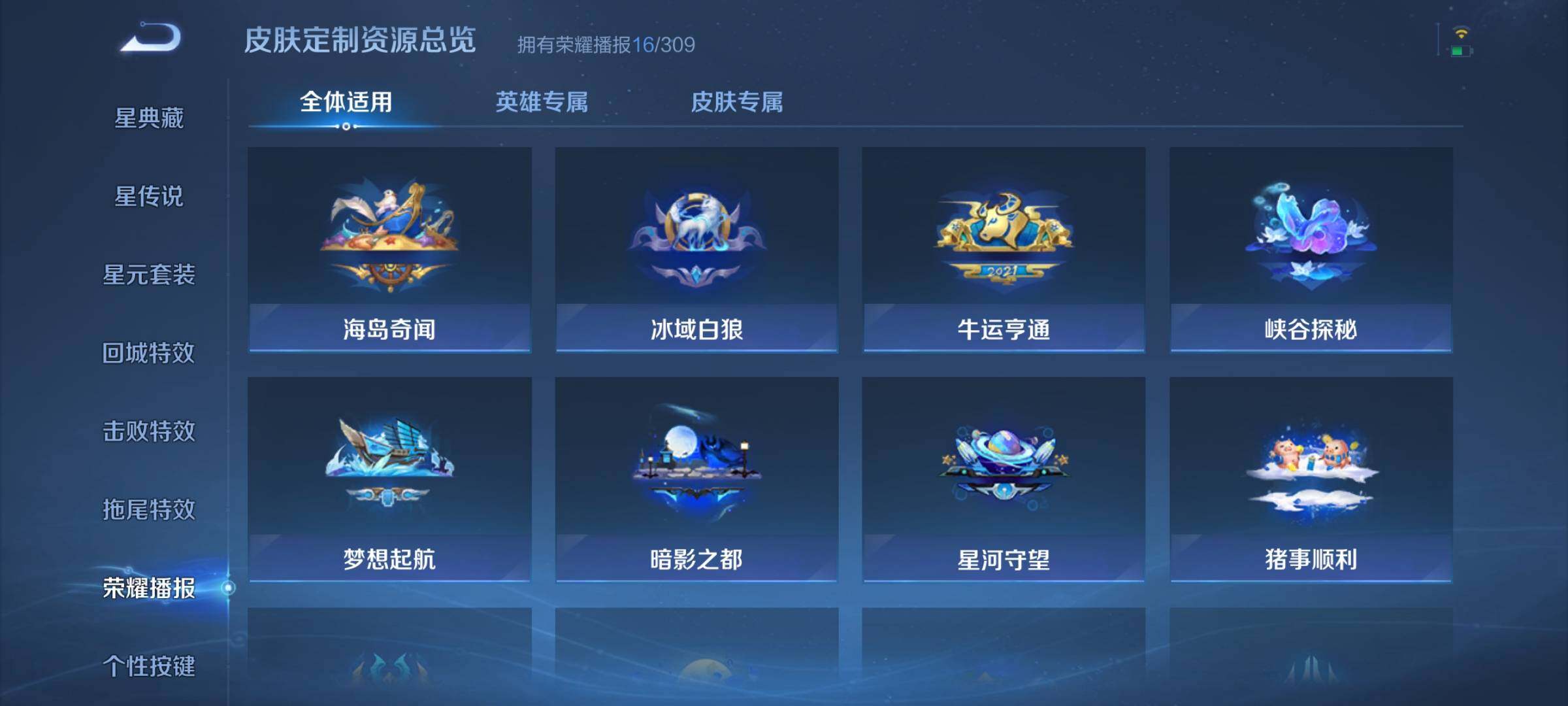 WZMMN4607978王者荣耀账号详情图16 WZMMN4607978王者荣耀账号详情图16