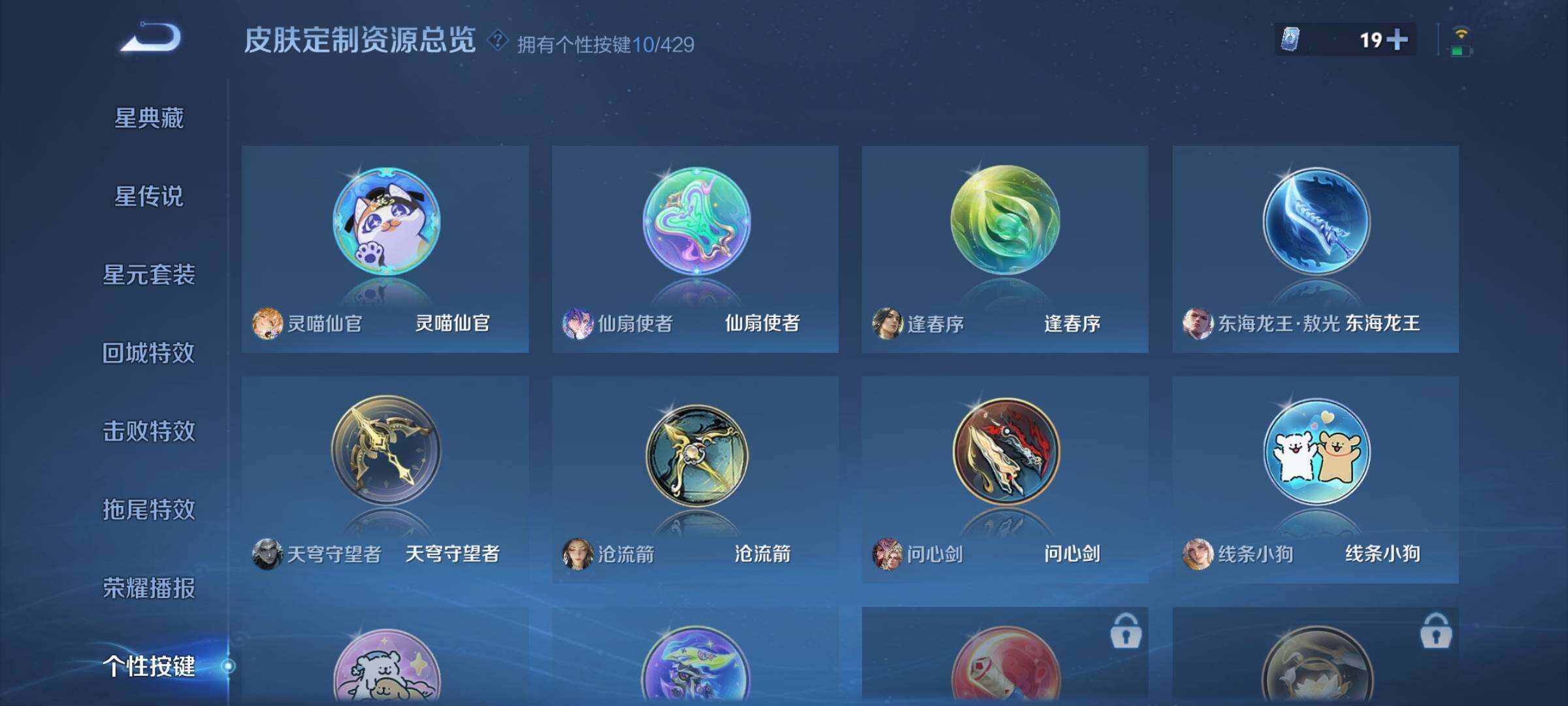 WZMMN4607978王者荣耀账号详情图17 WZMMN4607978王者荣耀账号详情图17