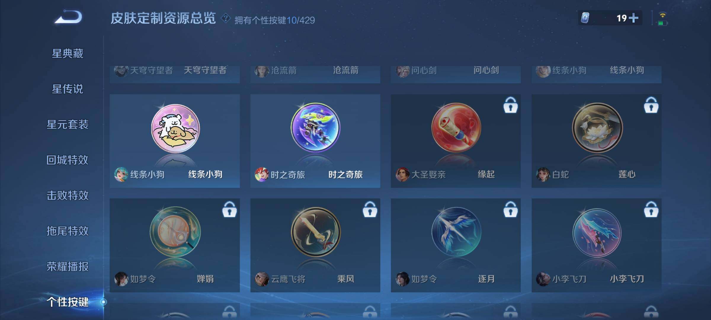 WZMMN4607978王者荣耀账号详情图18 WZMMN4607978王者荣耀账号详情图18