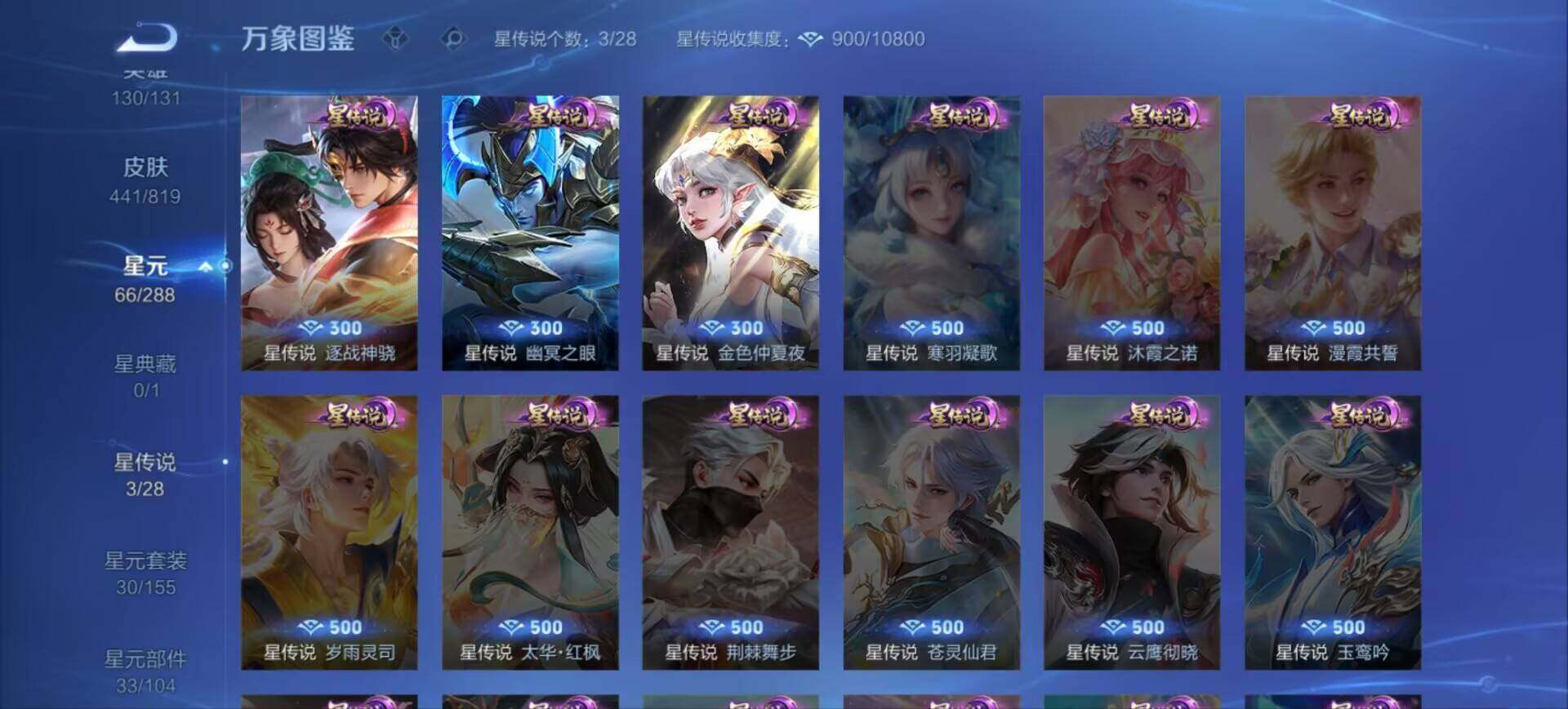 WZEY4595439王者荣耀账号详情图10 WZEY4595439王者荣耀账号详情图10