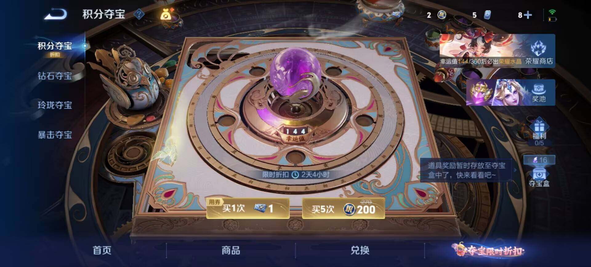 WZEY4595439王者荣耀账号详情图14 WZEY4595439王者荣耀账号详情图14
