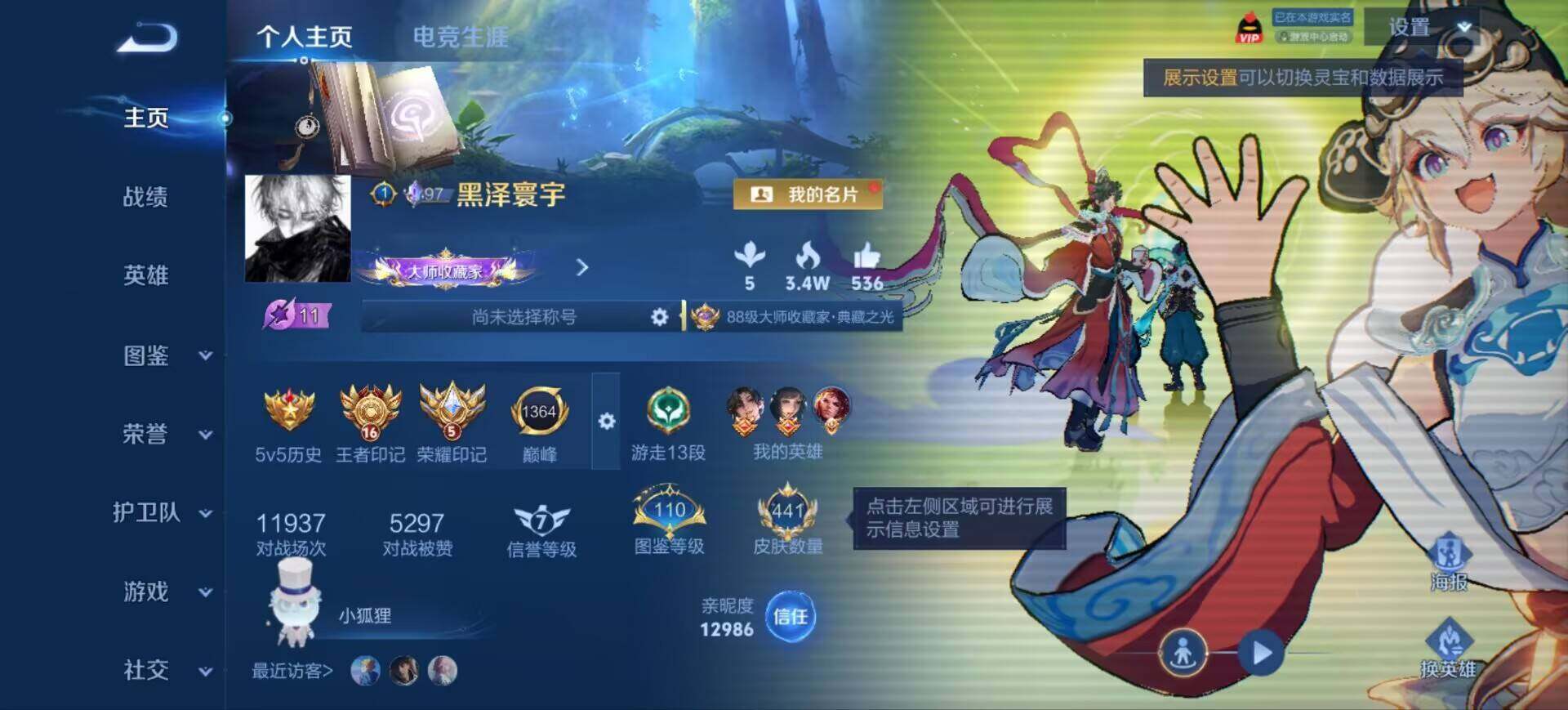 WZEY4595439王者荣耀账号详情图17 WZEY4595439王者荣耀账号详情图17