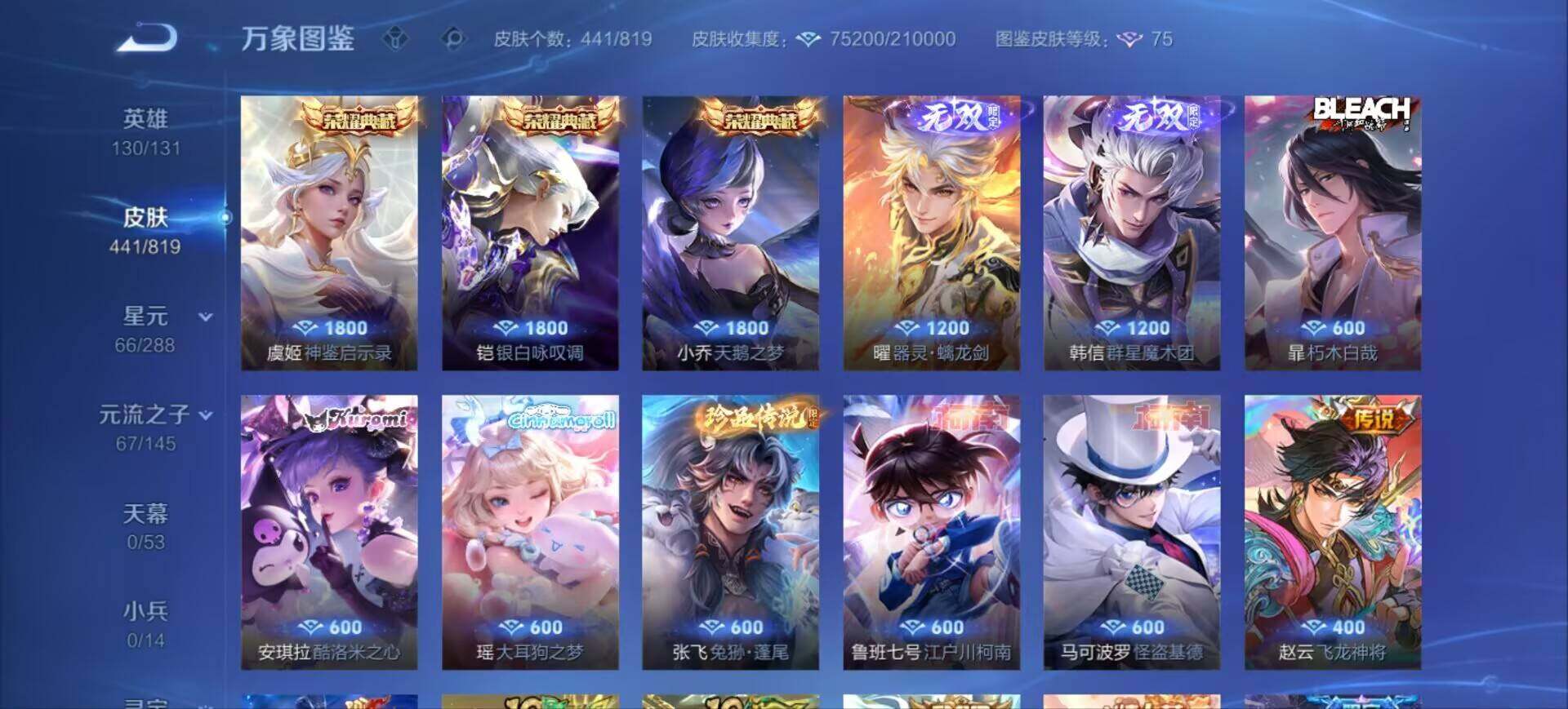 WZEY4595439王者荣耀账号详情图19 WZEY4595439王者荣耀账号详情图19