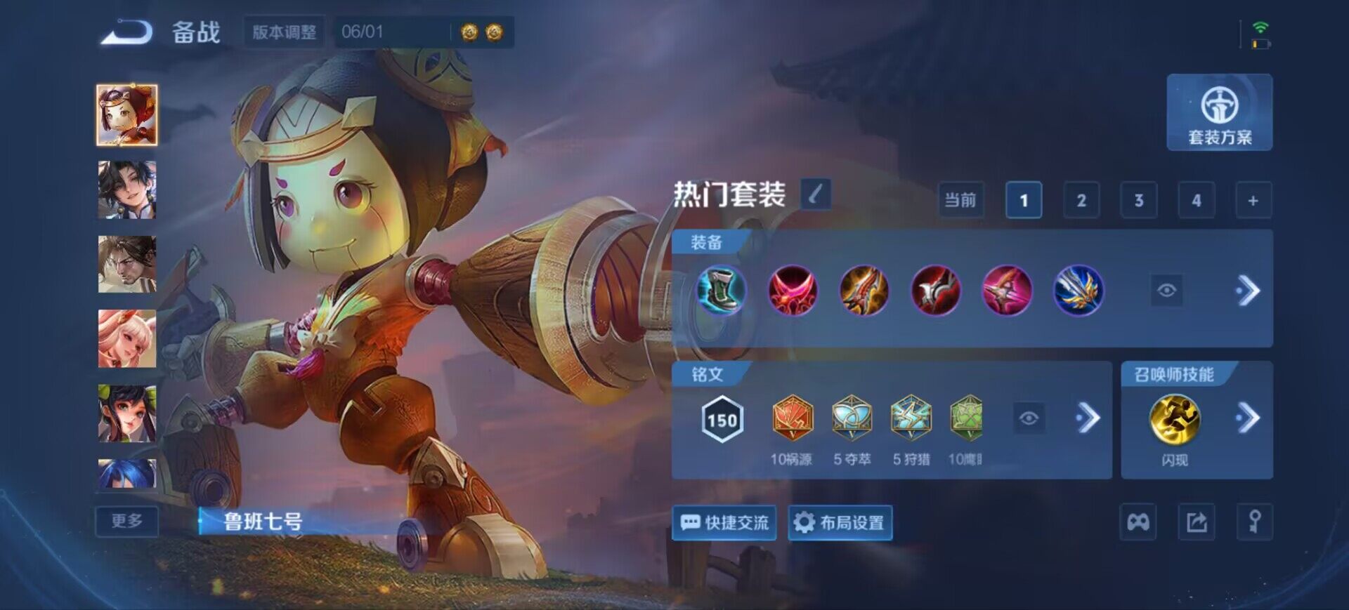 WZEY4595439王者荣耀账号详情图20 WZEY4595439王者荣耀账号详情图20