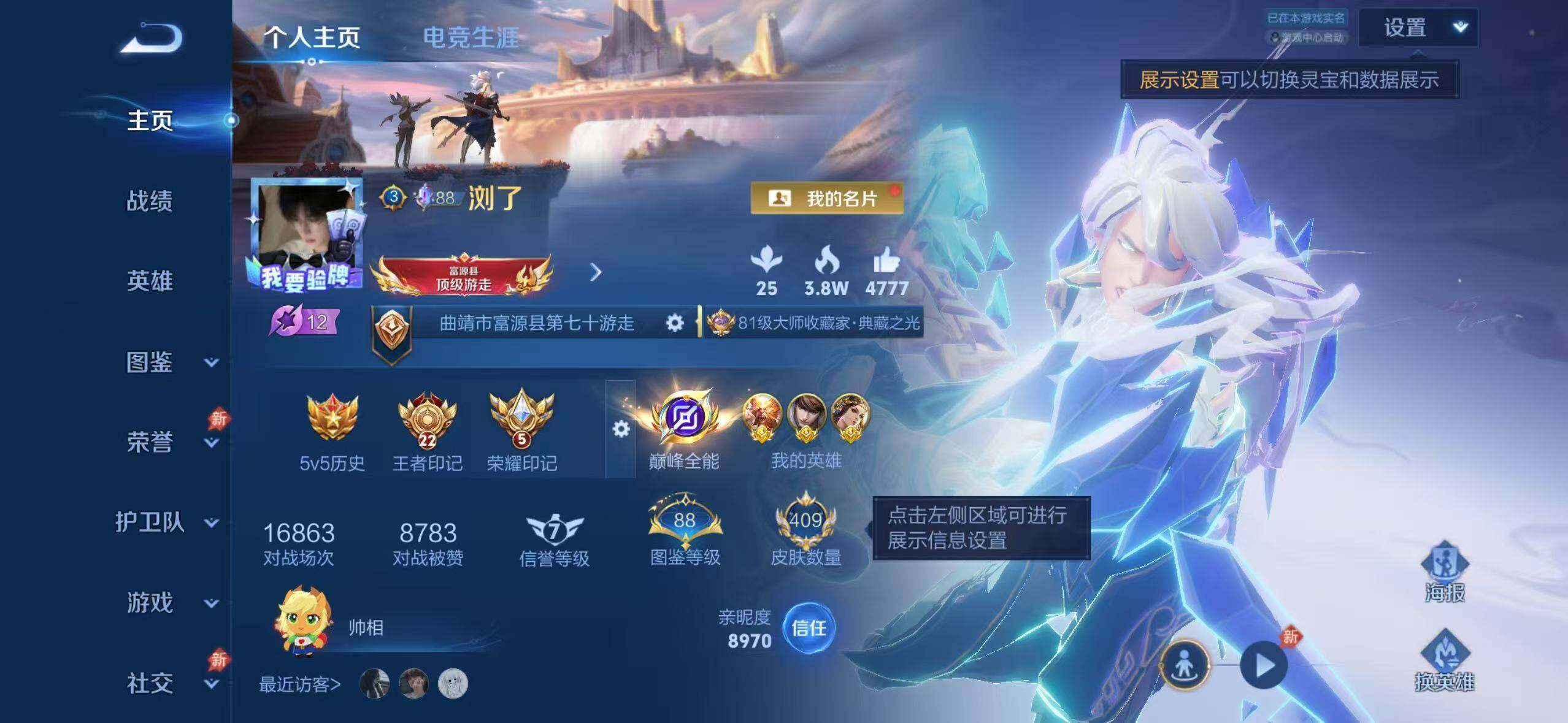 WZEY4583139王者荣耀账号详情图8