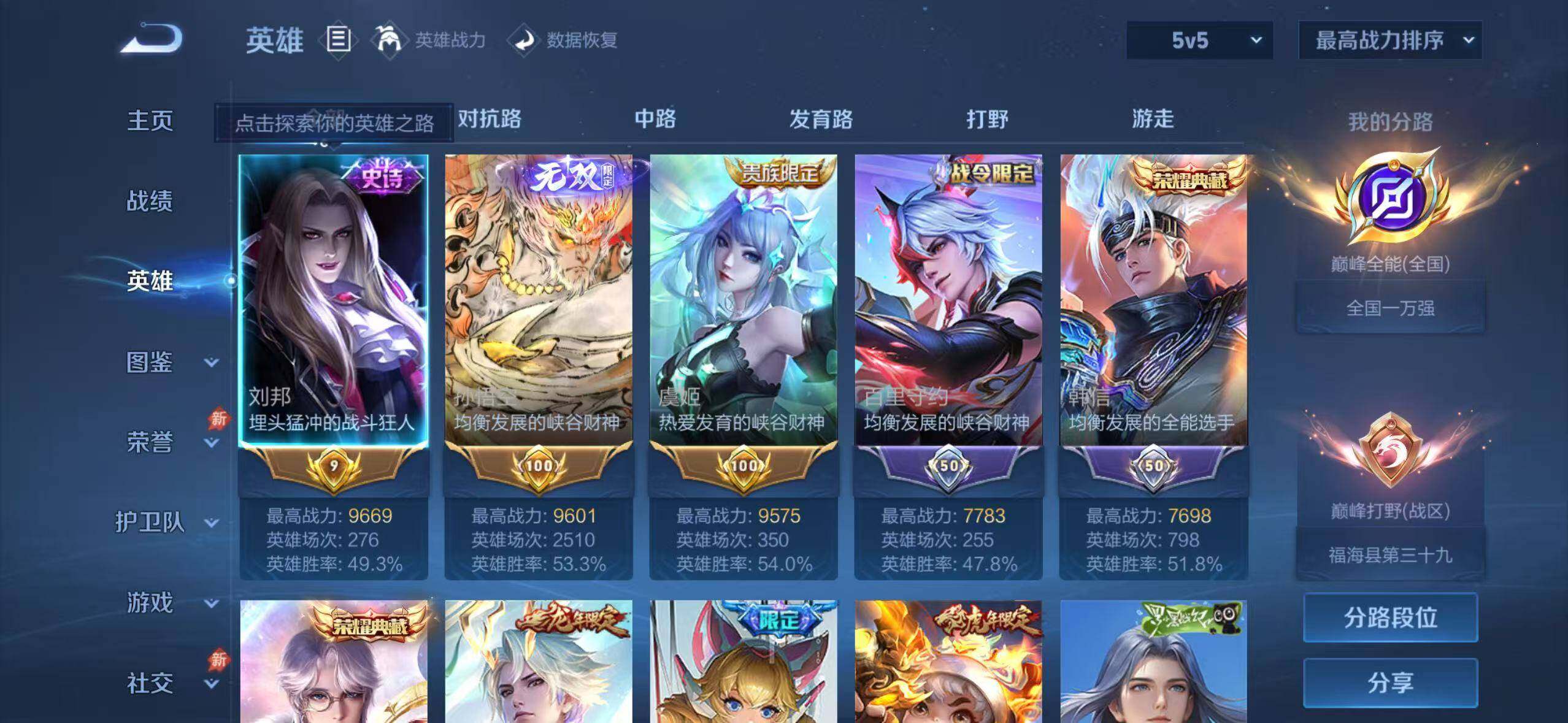 WZEY4583139王者荣耀账号详情图9
