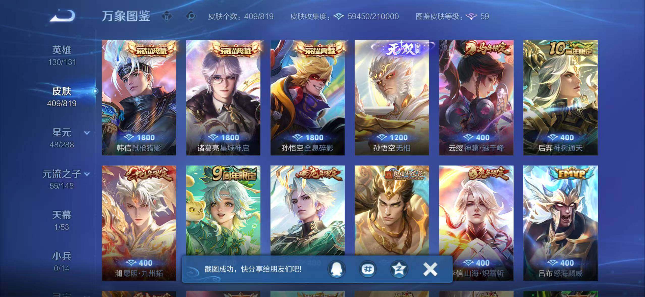 WZEY4583139王者荣耀账号详情图11