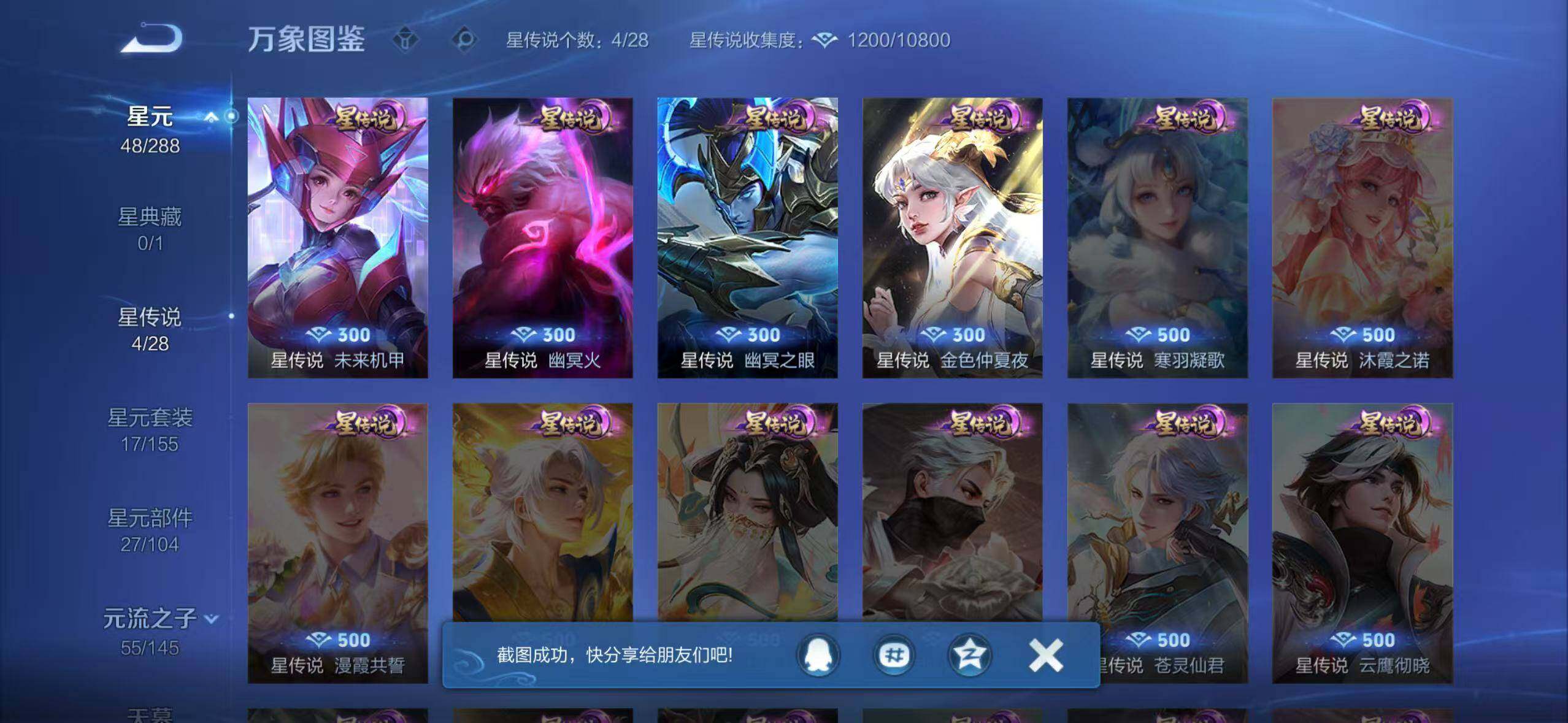 WZEY4583139王者荣耀账号详情图12