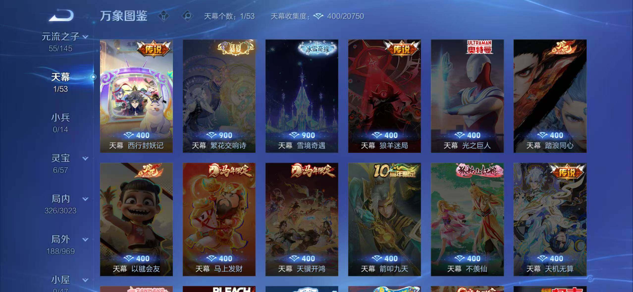 WZEY4583139王者荣耀账号详情图13