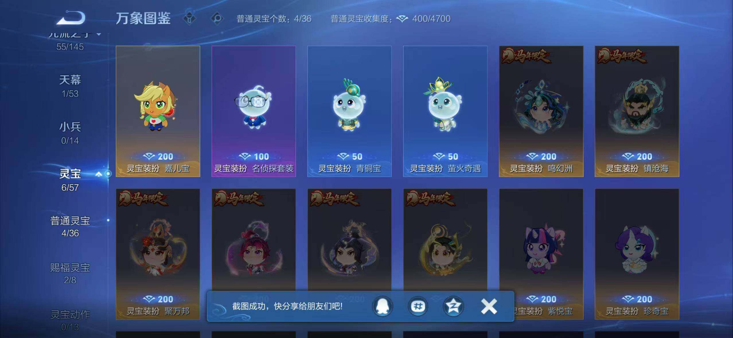 WZEY4583139王者荣耀账号详情图14