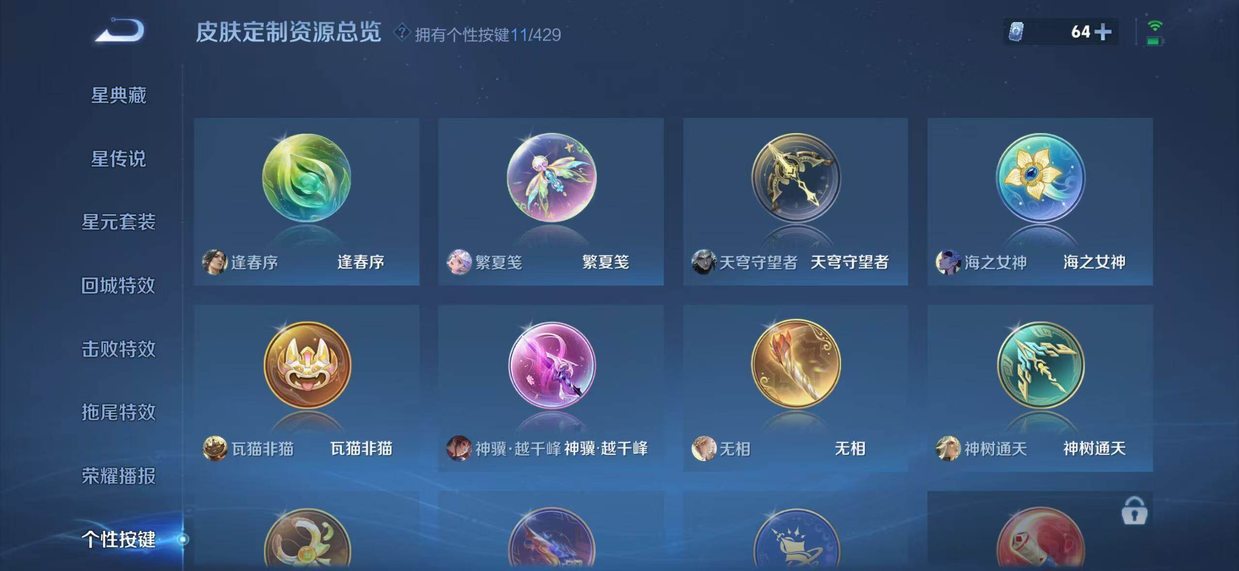 WZEY4583139王者荣耀账号详情图17