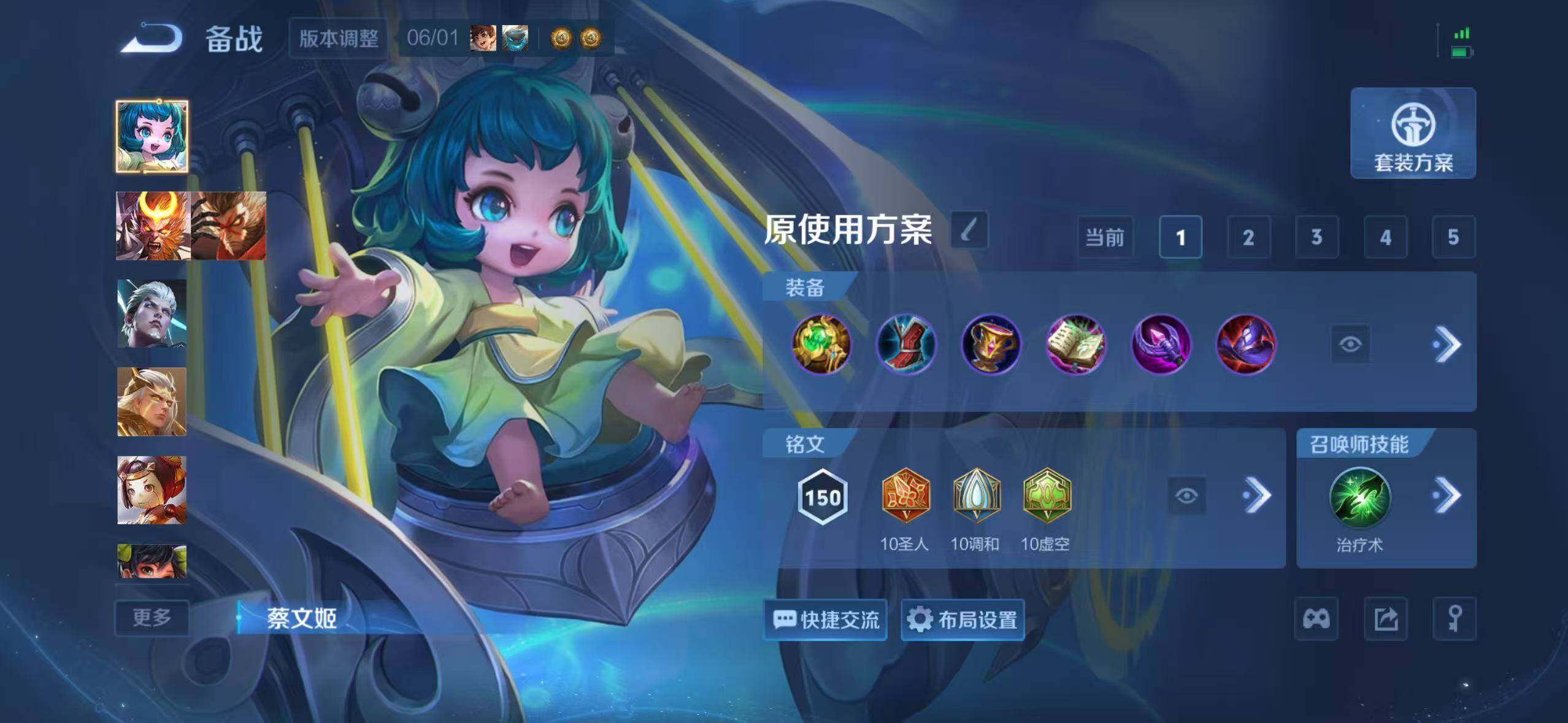WZEY4583139王者荣耀账号详情图18