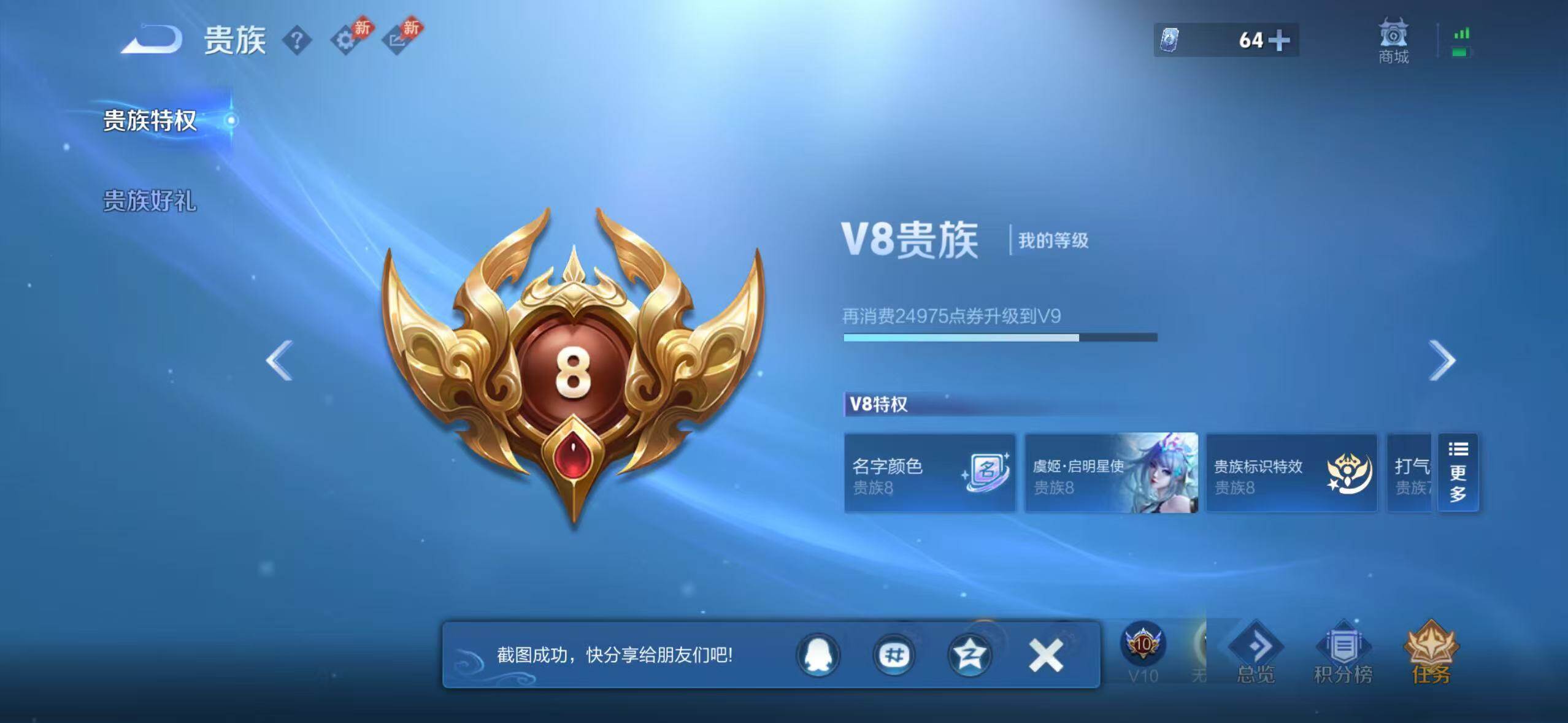 WZEY4583139王者荣耀账号详情图19