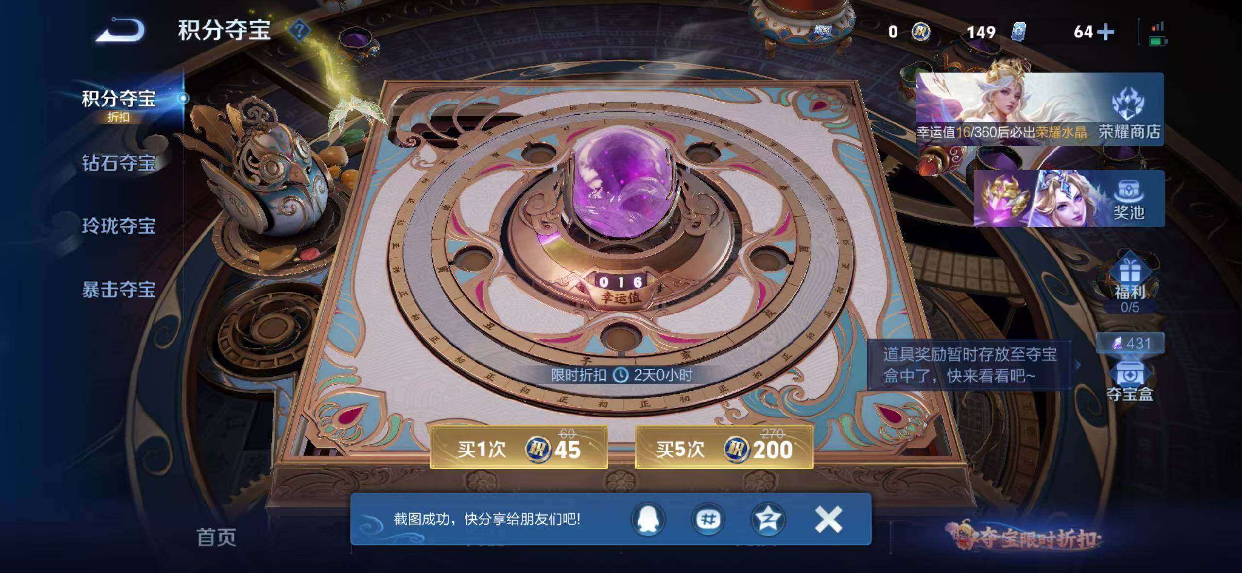 WZEY4583139王者荣耀账号详情图21