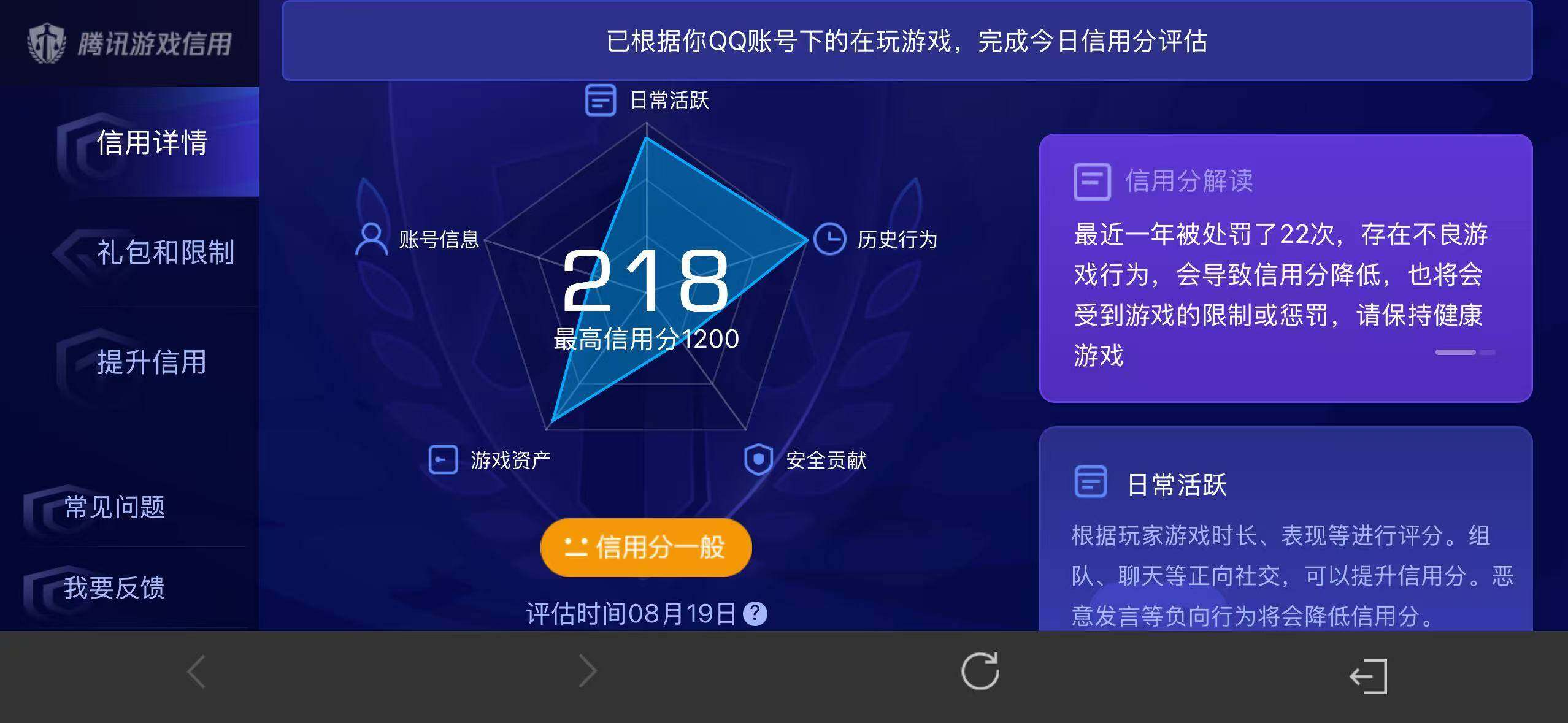 WZEY4583139王者荣耀账号详情图22