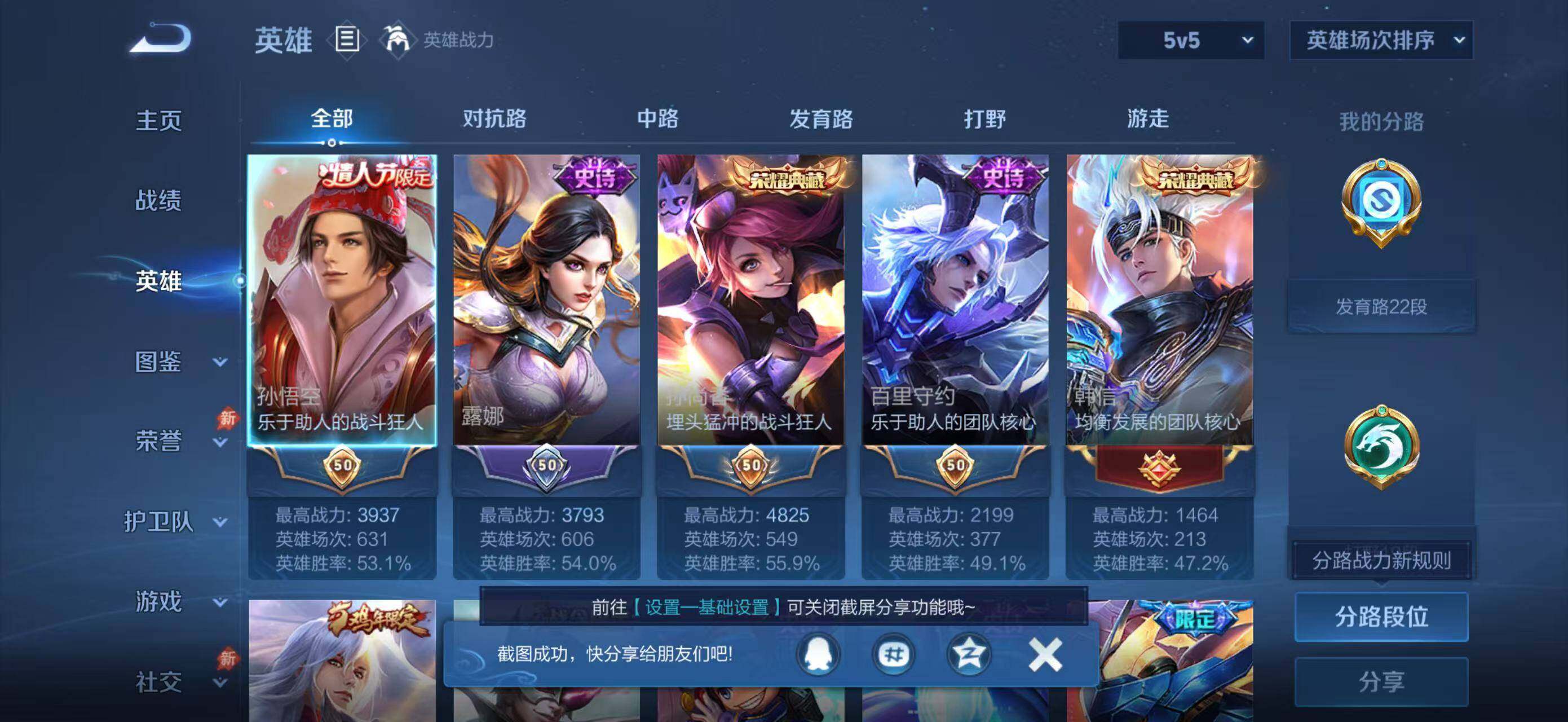 WZMMN4597928王者荣耀账号详情图9 WZMMN4597928王者荣耀账号详情图9