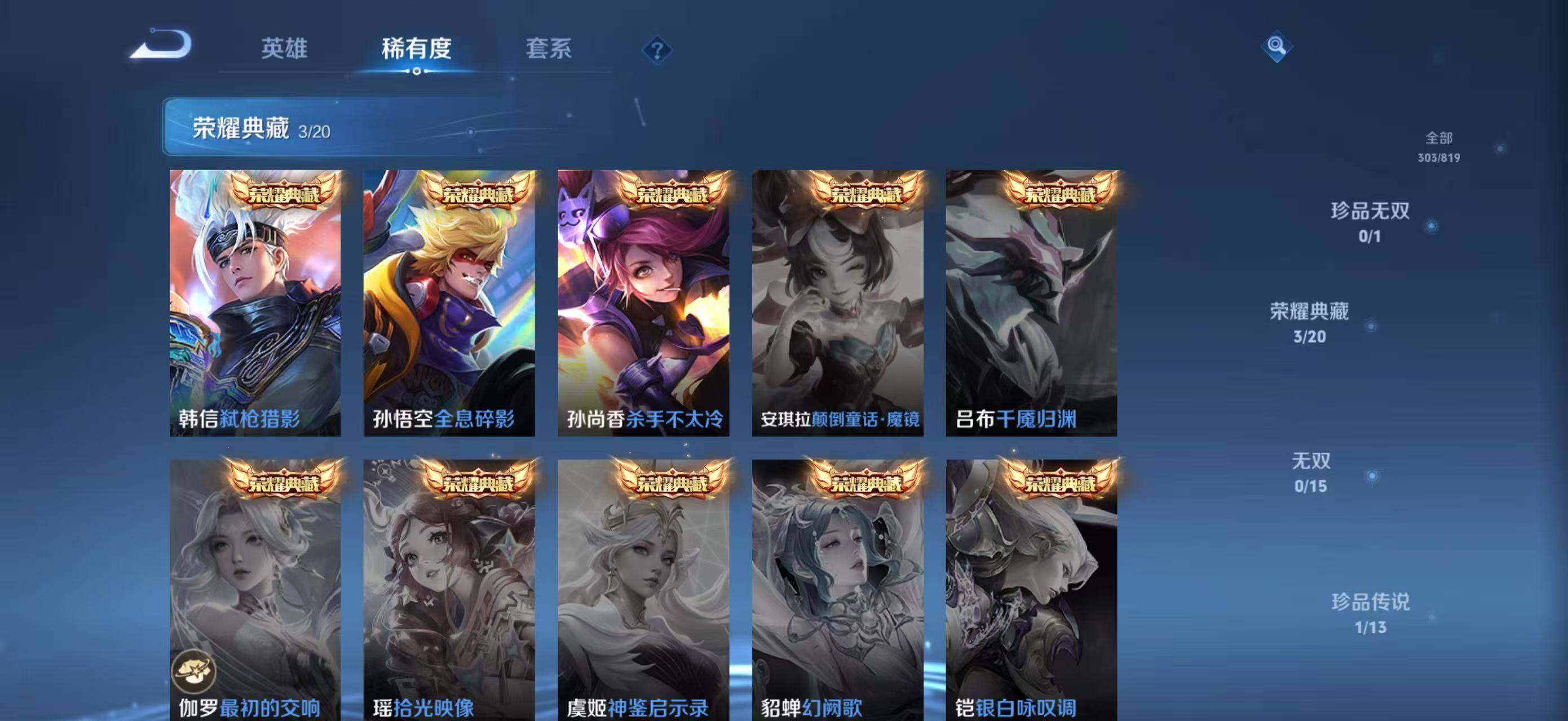 WZMMN4597928王者荣耀账号详情图12 WZMMN4597928王者荣耀账号详情图12