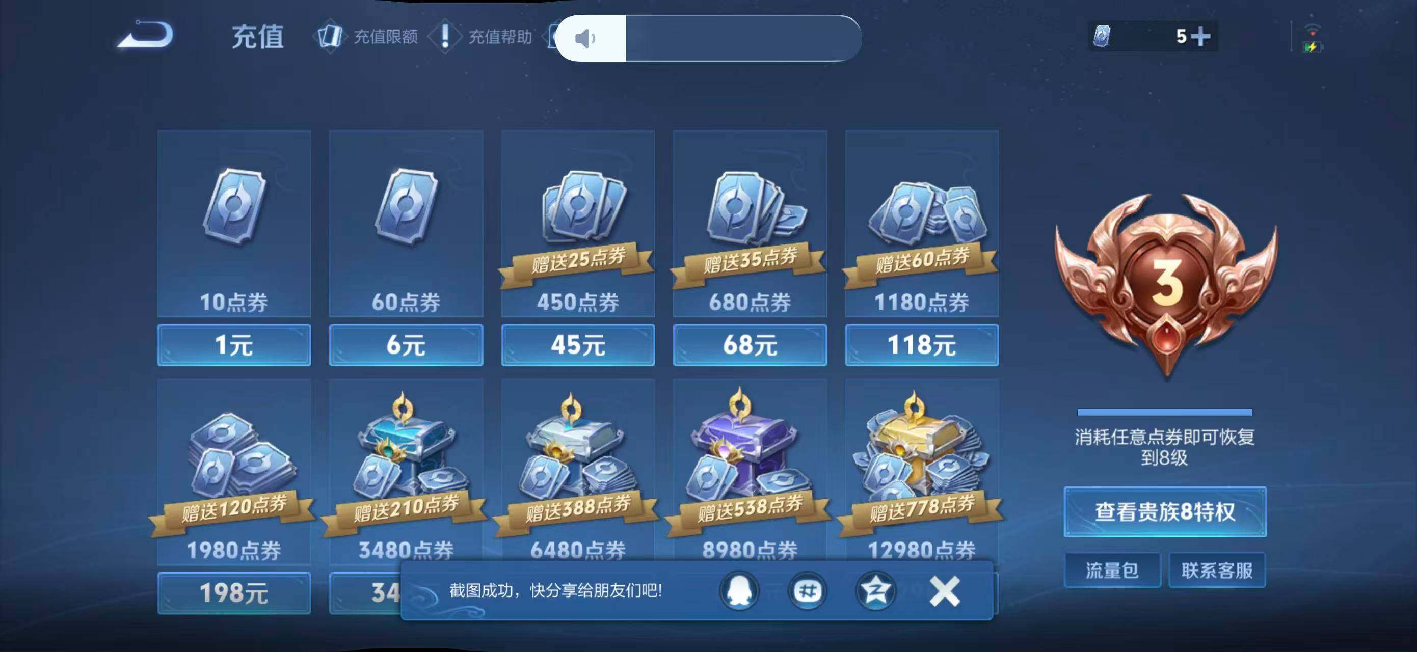 WZMMN4597928王者荣耀账号详情图22 WZMMN4597928王者荣耀账号详情图22