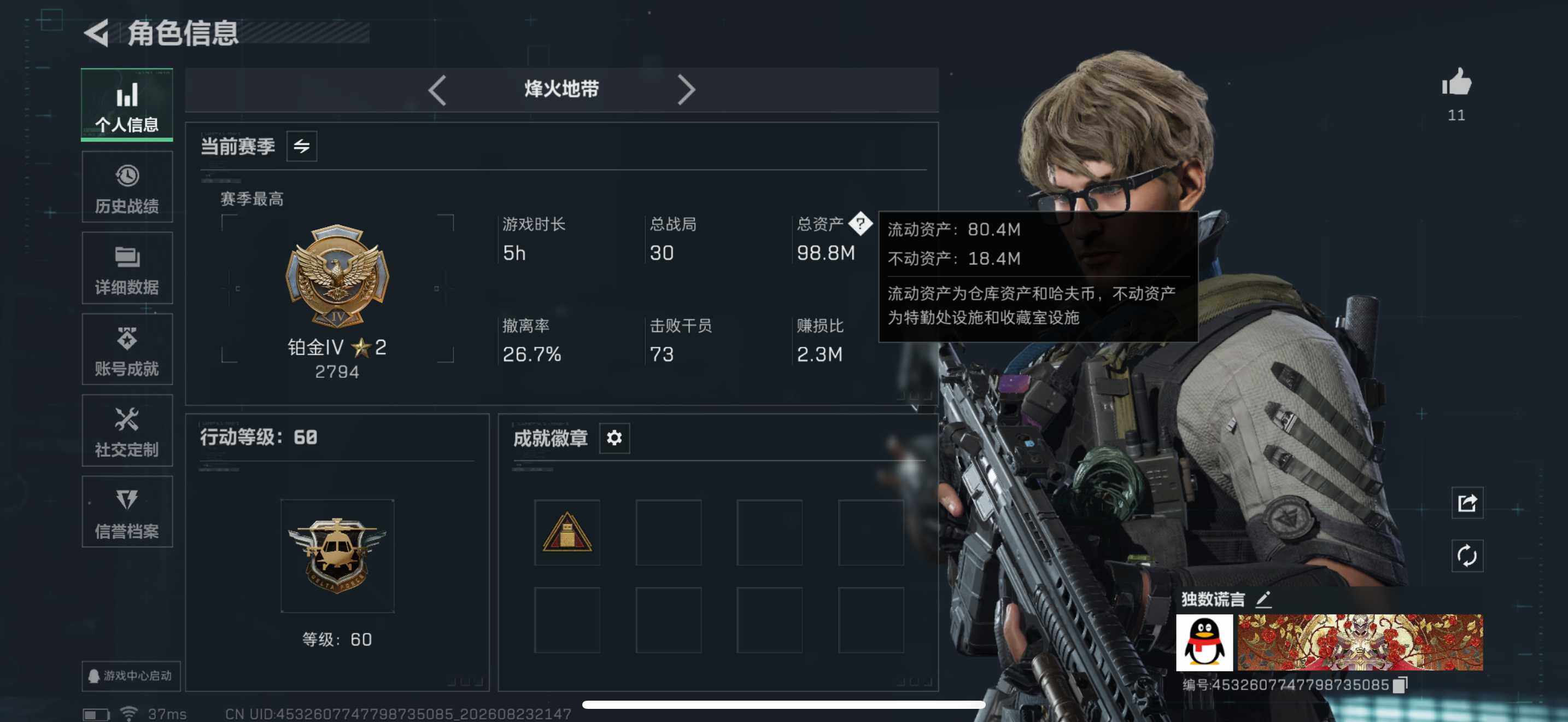 SJZQM4255305三角洲行动账号详情图5 SJZQM4255305三角洲行动账号详情图5