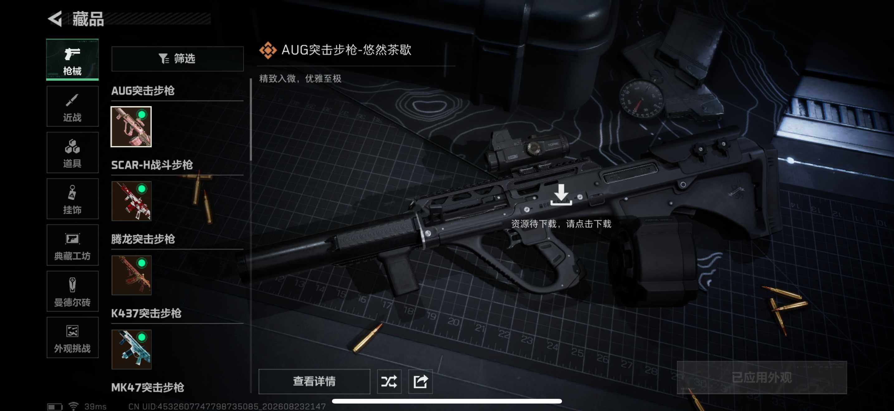 SJZQM4255305三角洲行动账号详情图9 SJZQM4255305三角洲行动账号详情图9