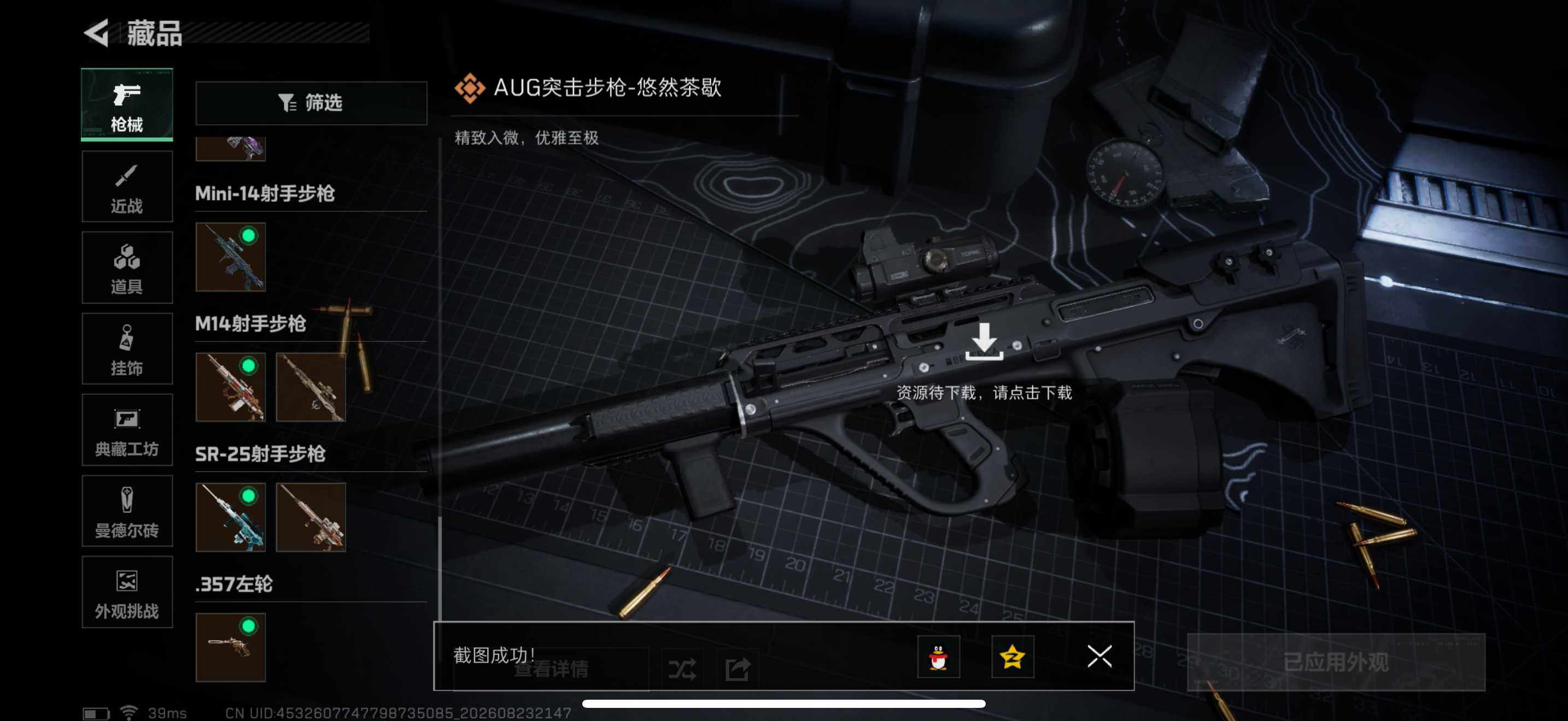 SJZQM4255305三角洲行动账号详情图10 SJZQM4255305三角洲行动账号详情图10