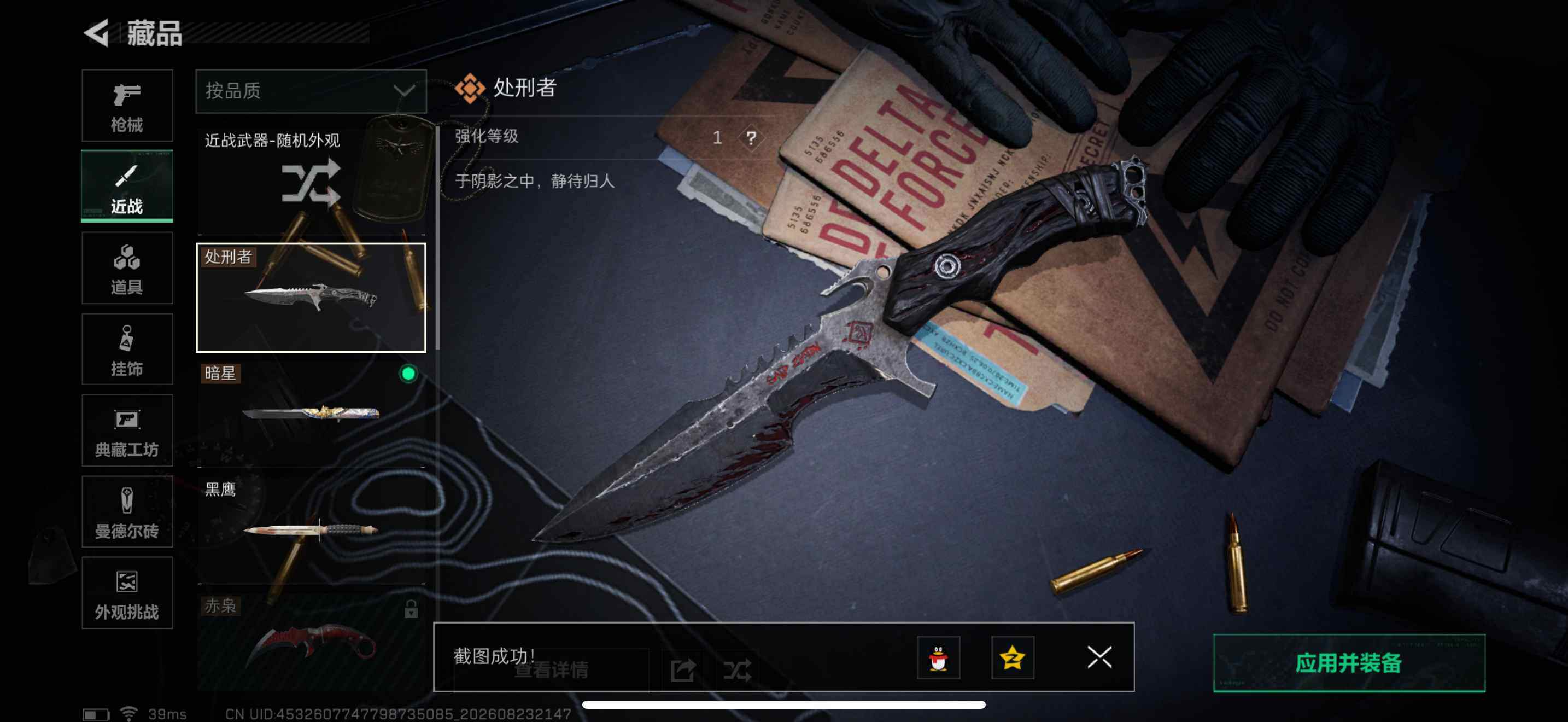 SJZQM4255305三角洲行动账号详情图7 SJZQM4255305三角洲行动账号详情图7