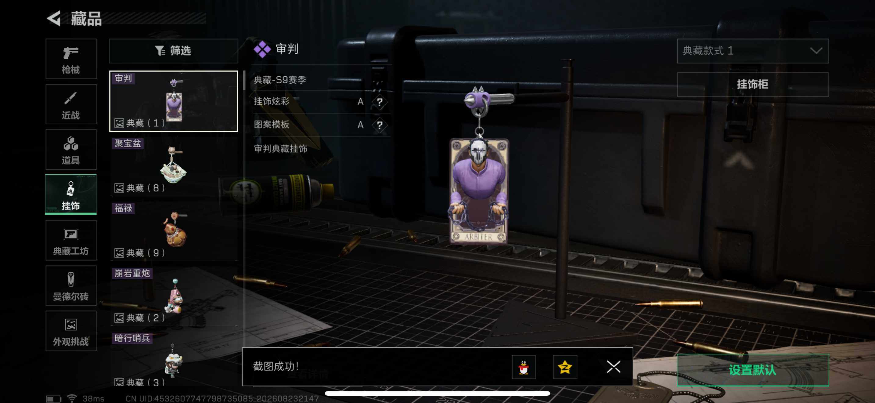 SJZQM4255305三角洲行动账号详情图11 SJZQM4255305三角洲行动账号详情图11