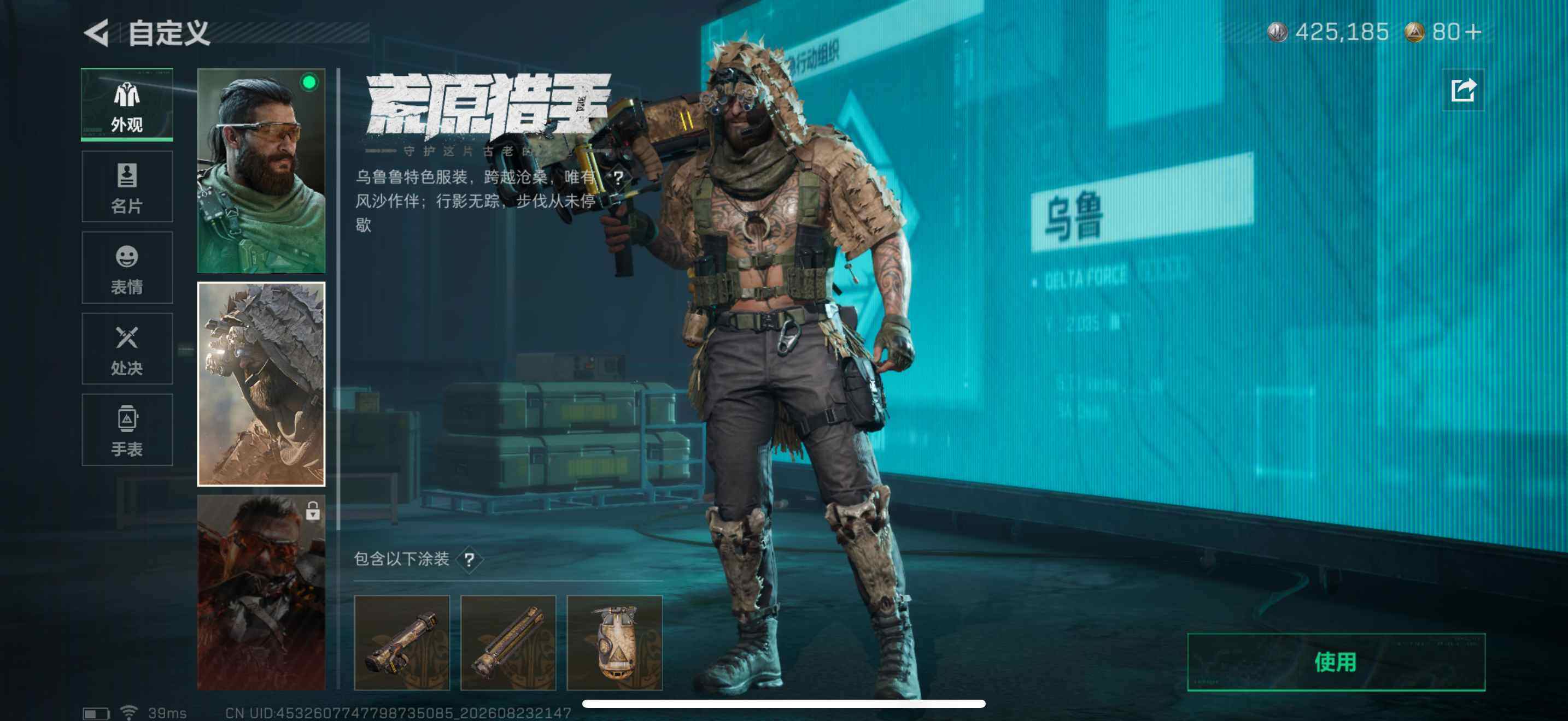 SJZQM4255305三角洲行动账号详情图15 SJZQM4255305三角洲行动账号详情图15