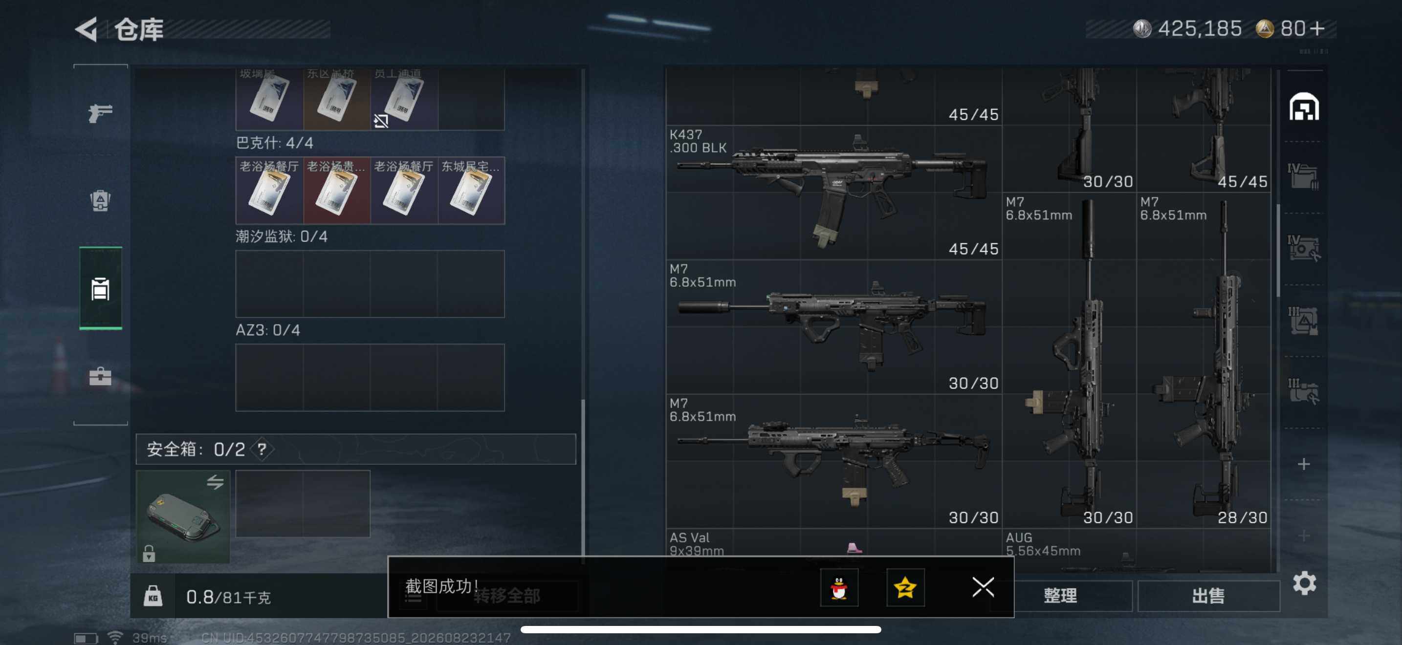 SJZQM4255305三角洲行动账号详情图17 SJZQM4255305三角洲行动账号详情图17