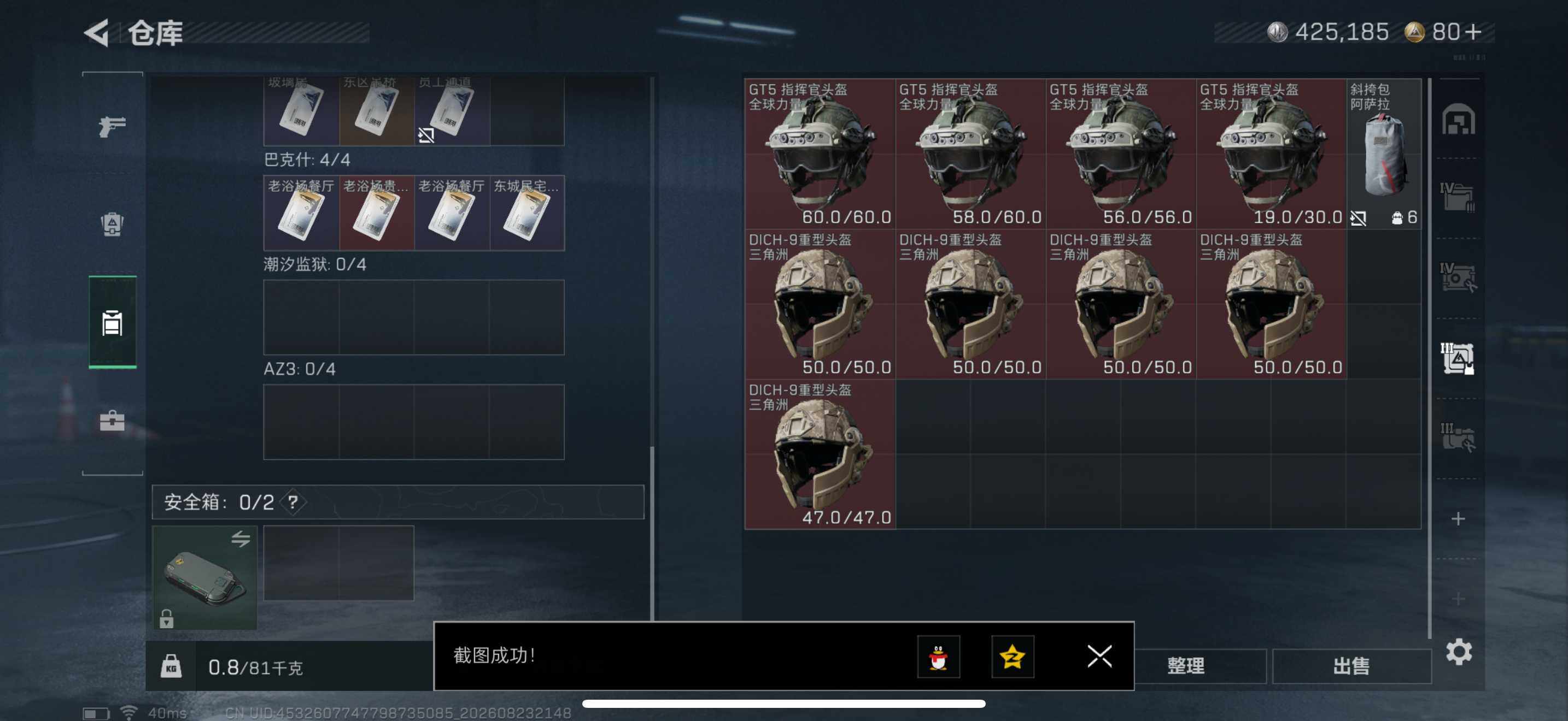 SJZQM4255305三角洲行动账号详情图21 SJZQM4255305三角洲行动账号详情图21
