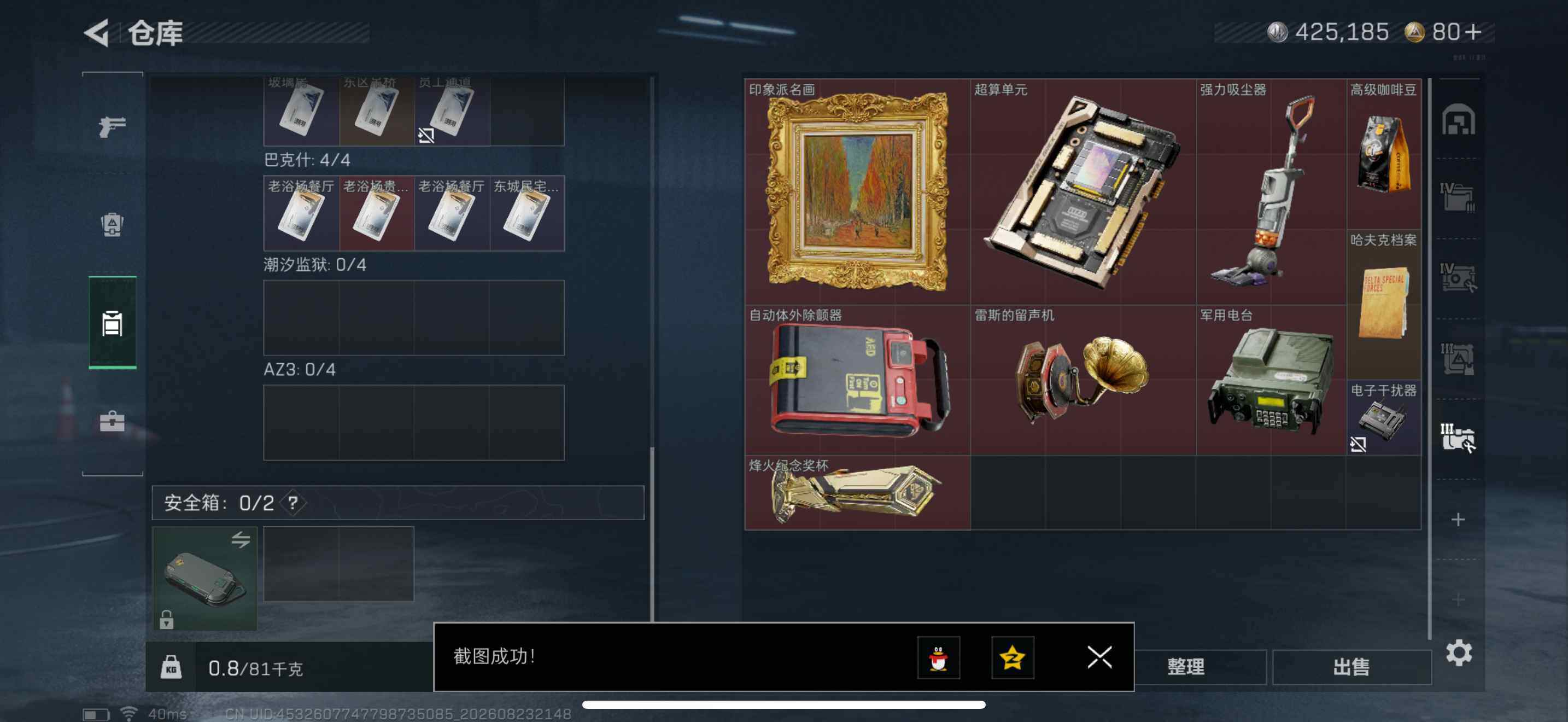 SJZQM4255305三角洲行动账号详情图22 SJZQM4255305三角洲行动账号详情图22