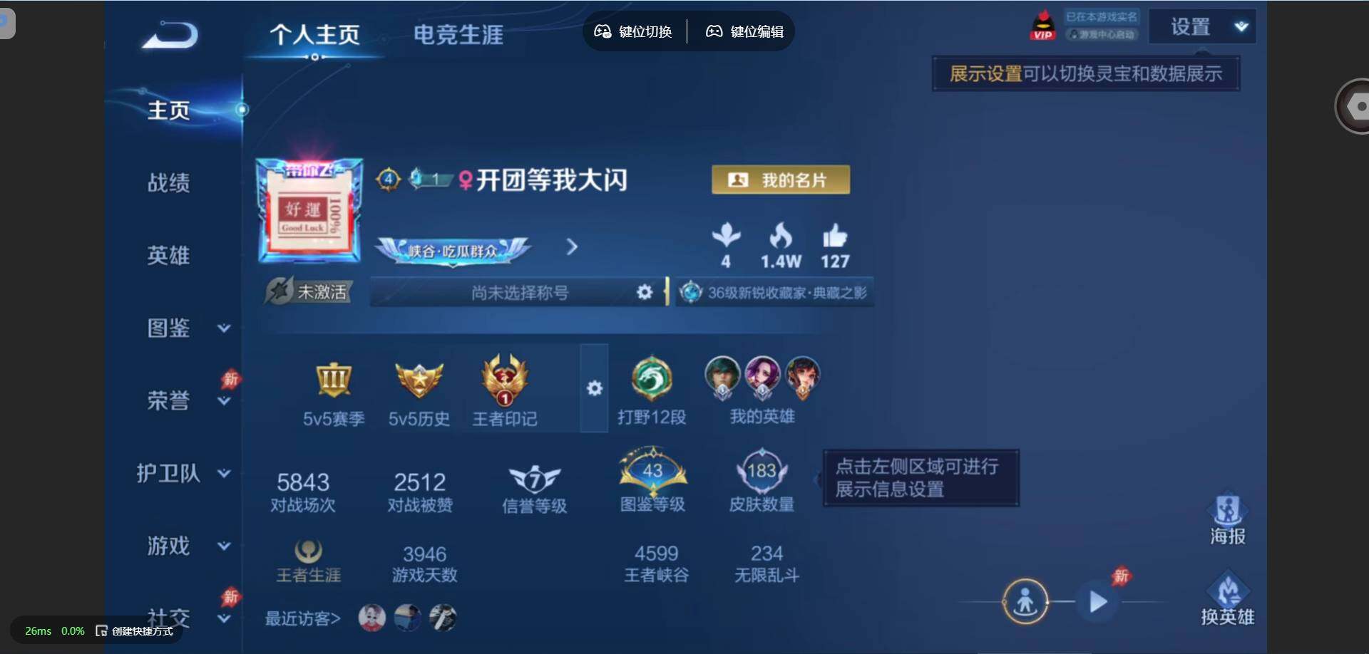 WZMMN4588506王者荣耀账号详情图3 WZMMN4588506王者荣耀账号详情图3