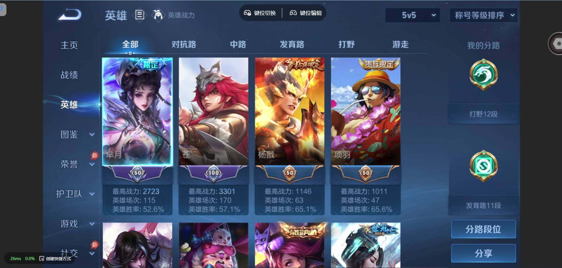 WZMMN4588506王者荣耀账号详情图4 WZMMN4588506王者荣耀账号详情图4