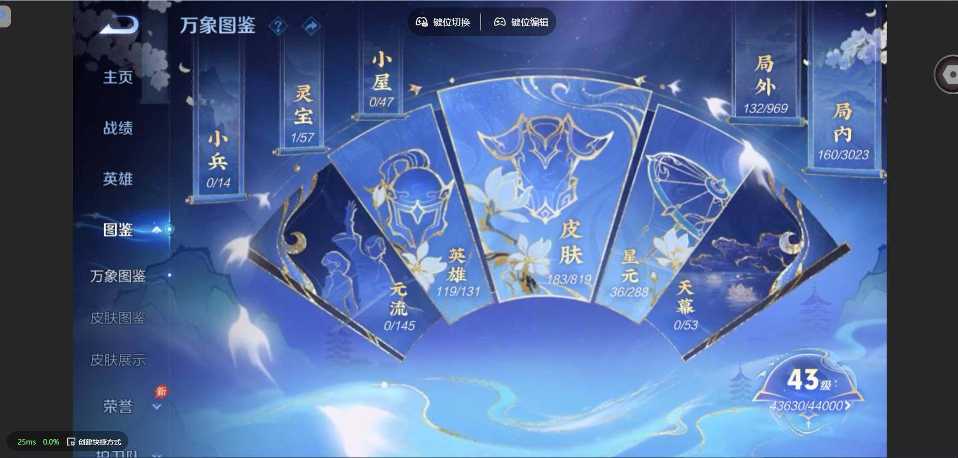WZMMN4588506王者荣耀账号详情图5 WZMMN4588506王者荣耀账号详情图5