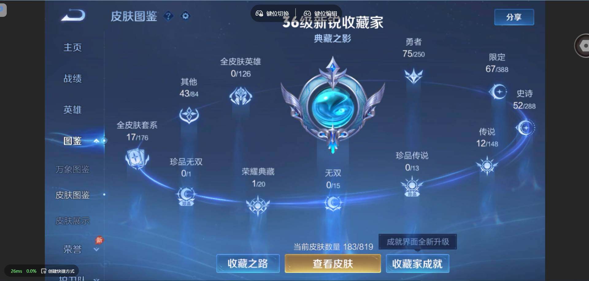 WZMMN4588506王者荣耀账号详情图6 WZMMN4588506王者荣耀账号详情图6