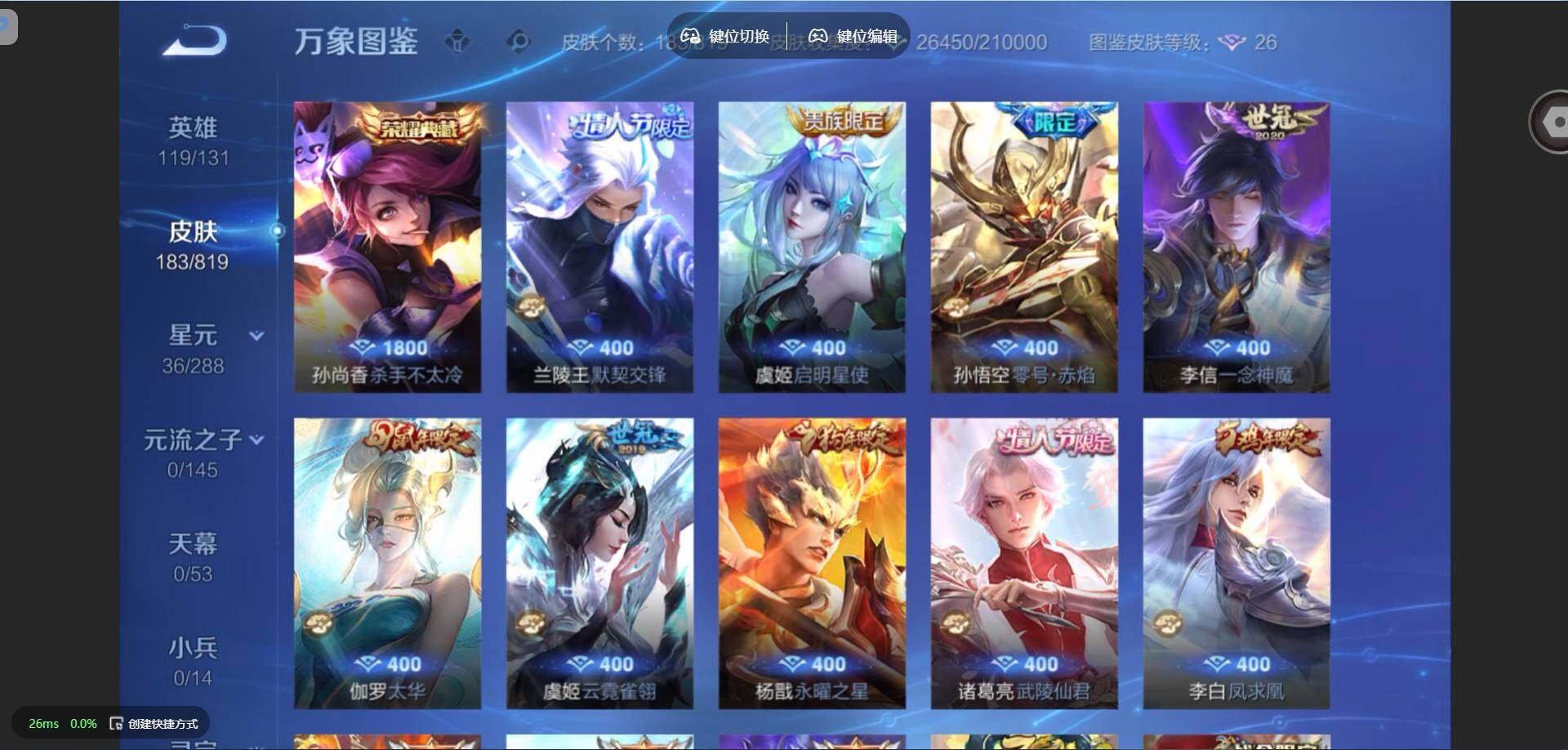 WZMMN4588506王者荣耀账号详情图7 WZMMN4588506王者荣耀账号详情图7