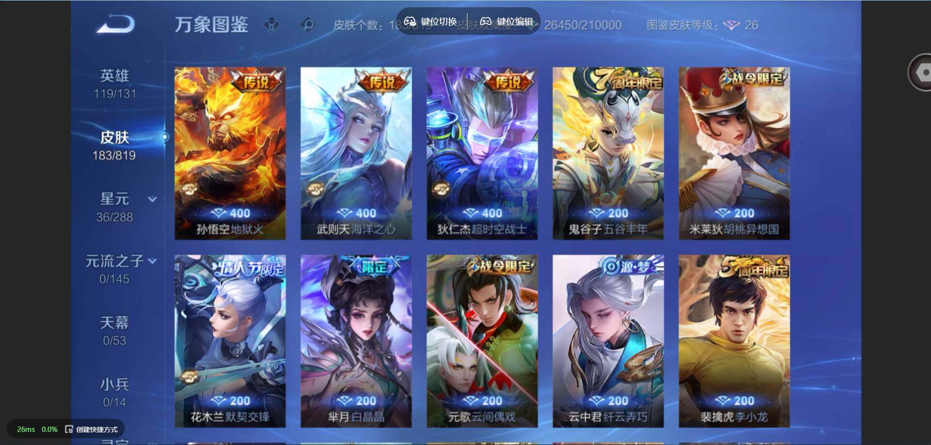 WZMMN4588506王者荣耀账号详情图8 WZMMN4588506王者荣耀账号详情图8