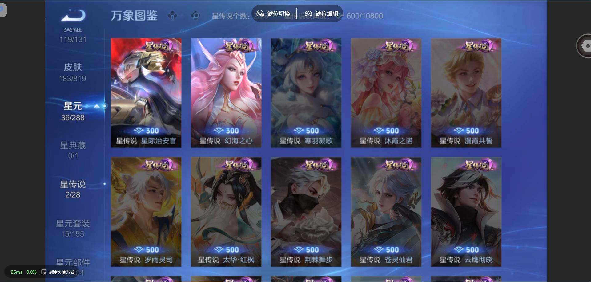 WZMMN4588506王者荣耀账号详情图10 WZMMN4588506王者荣耀账号详情图10