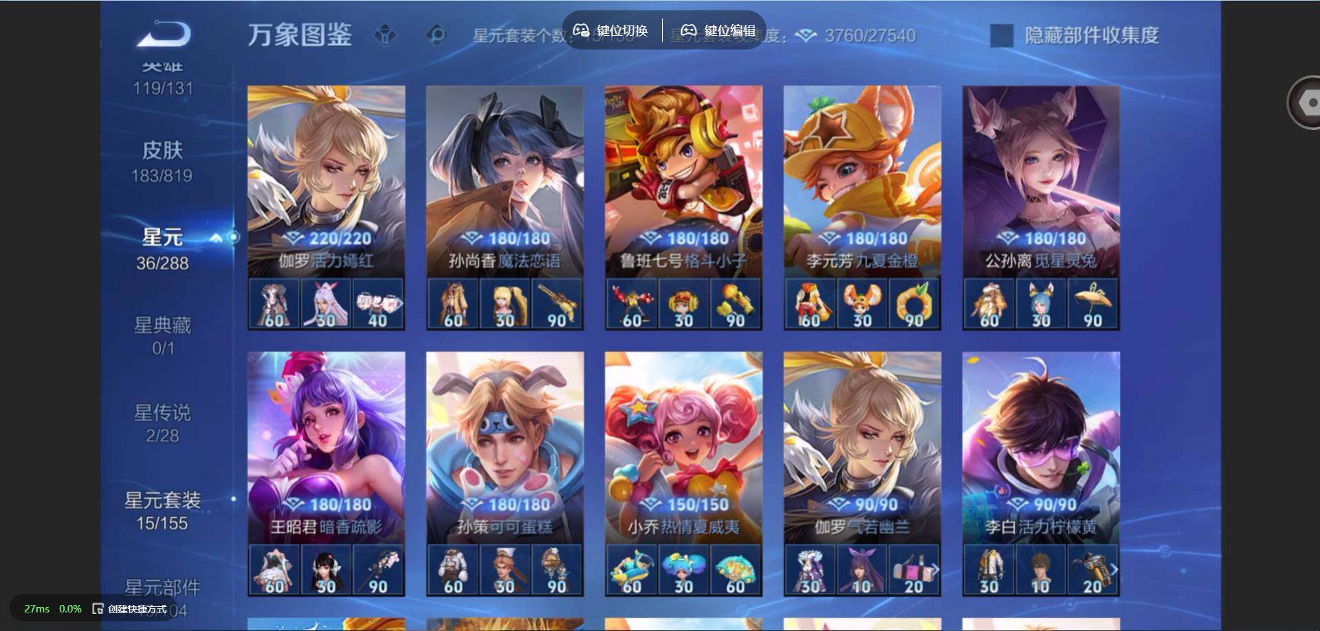 WZMMN4588506王者荣耀账号详情图11 WZMMN4588506王者荣耀账号详情图11