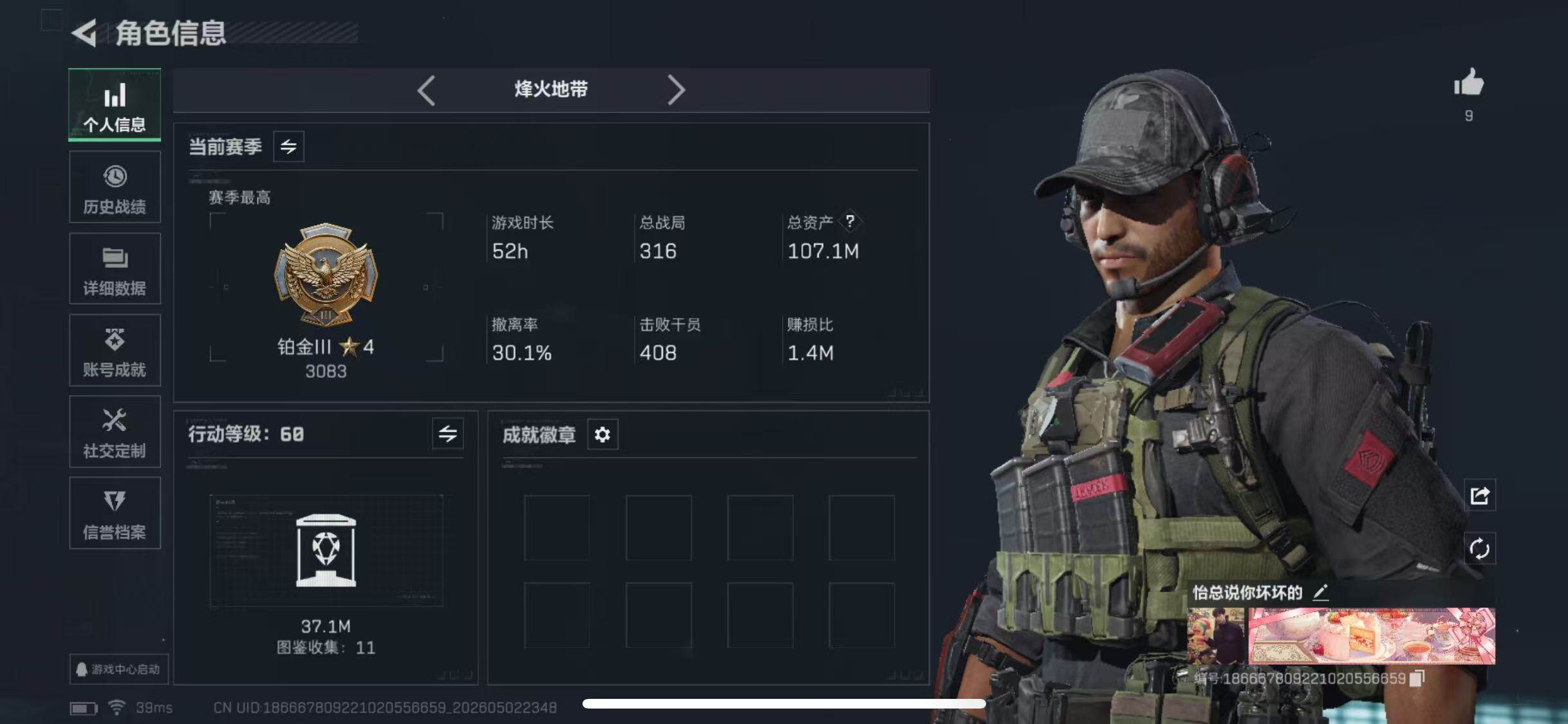 SJZQM4250276三角洲行动账号详情图4 SJZQM4250276三角洲行动账号详情图4