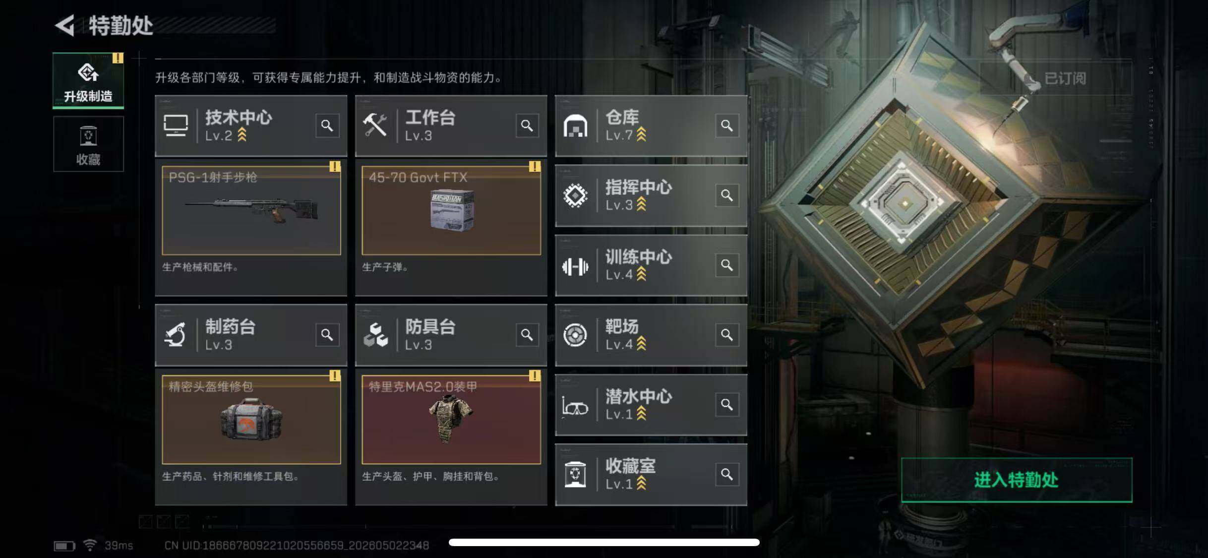 SJZQM4250276三角洲行动账号详情图5 SJZQM4250276三角洲行动账号详情图5
