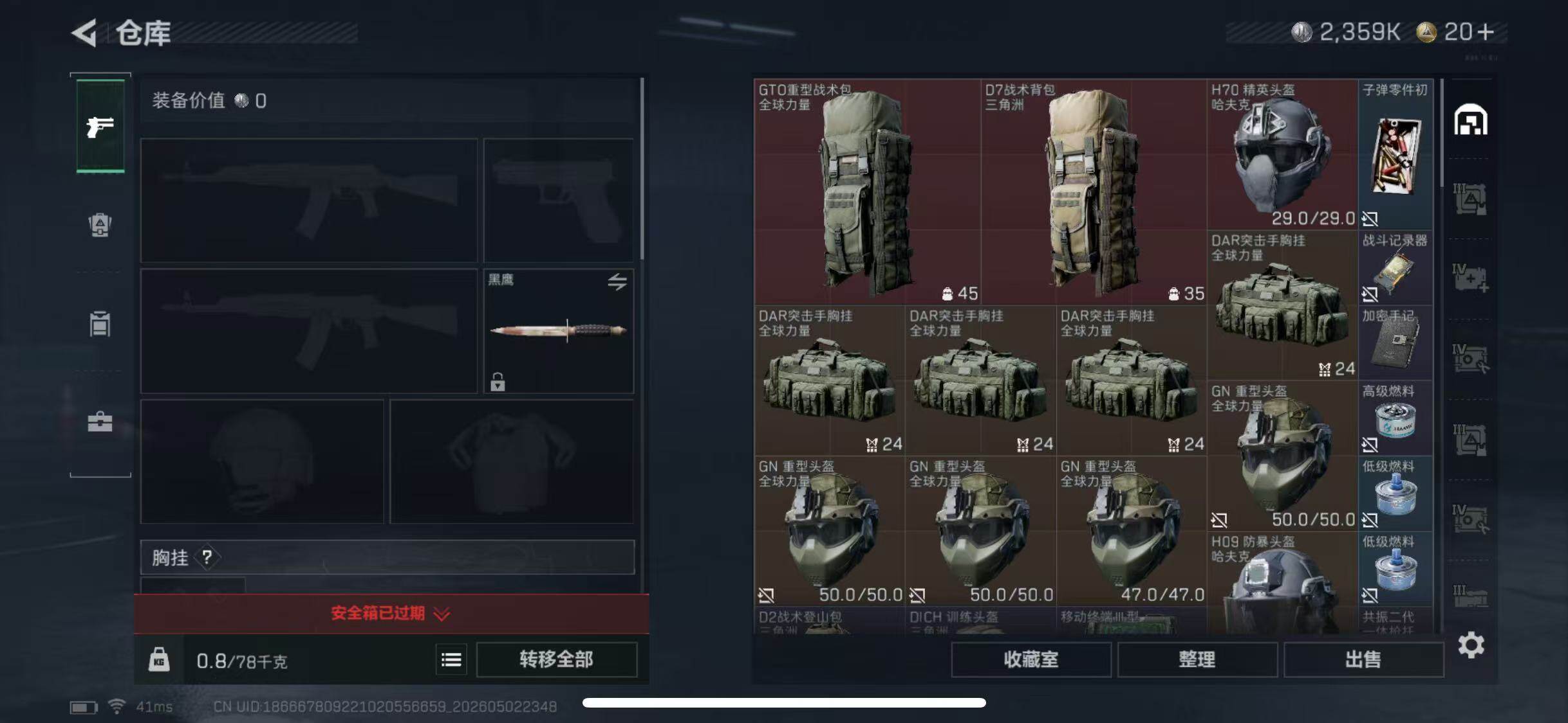 SJZQM4250276三角洲行动账号详情图6 SJZQM4250276三角洲行动账号详情图6