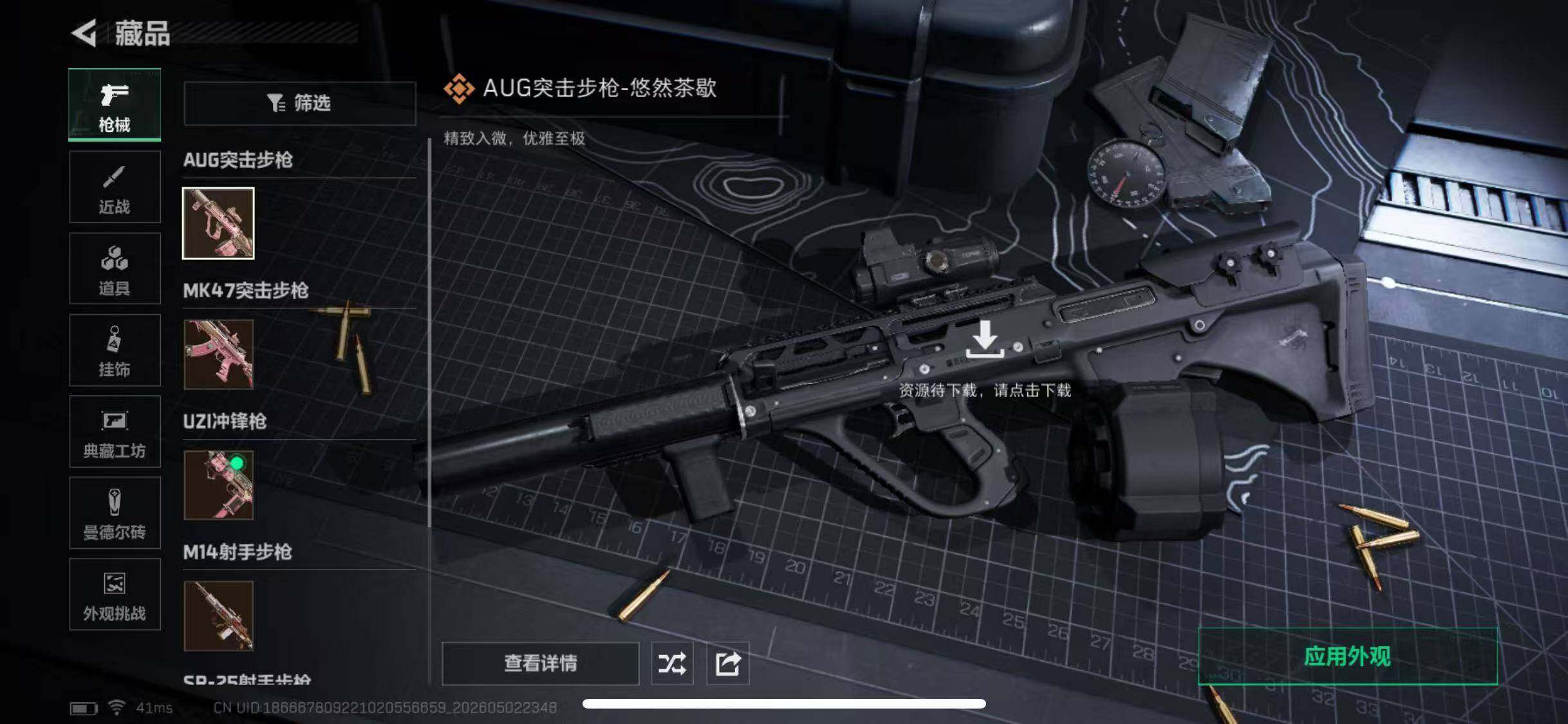 SJZQM4250276三角洲行动账号详情图7 SJZQM4250276三角洲行动账号详情图7