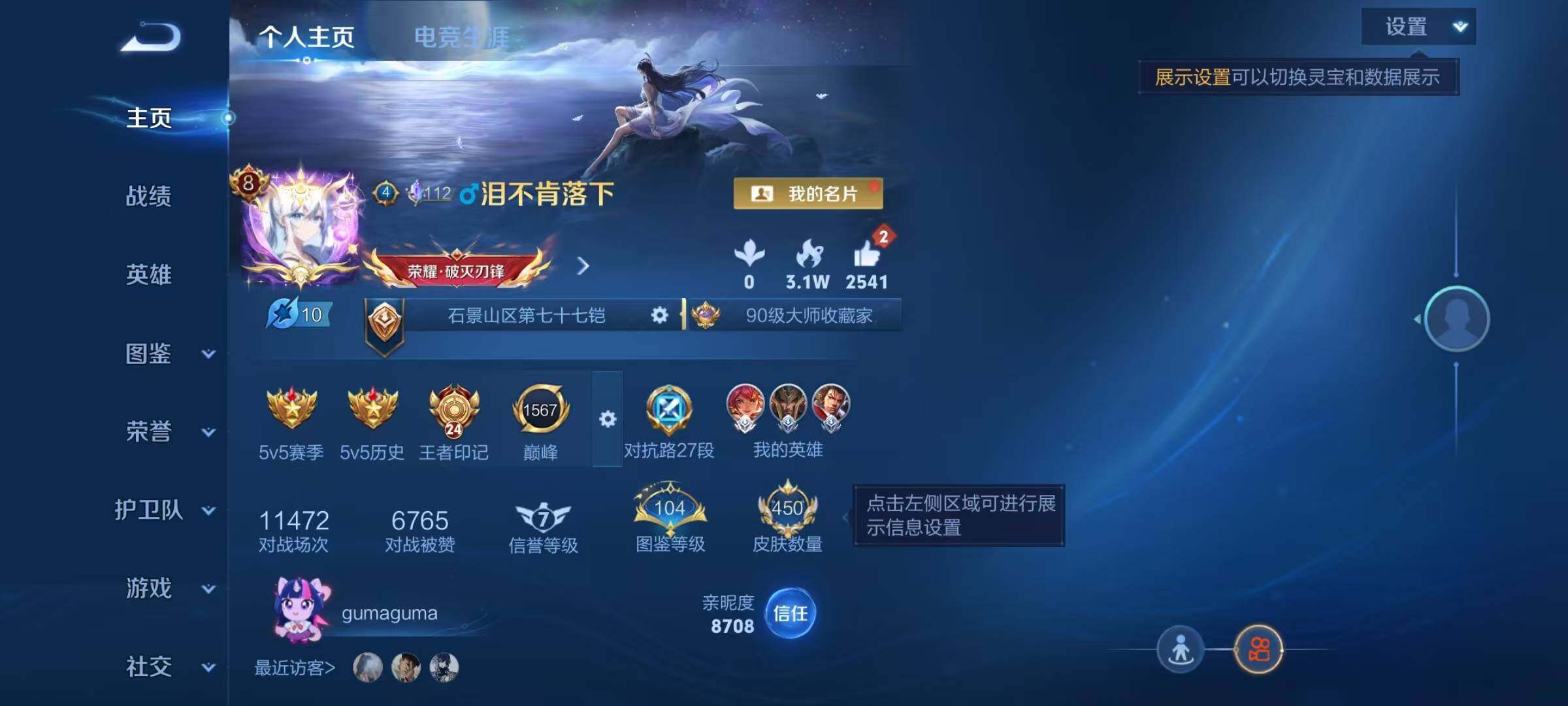WZMMN4597918王者荣耀账号详情图10 WZMMN4597918王者荣耀账号详情图10