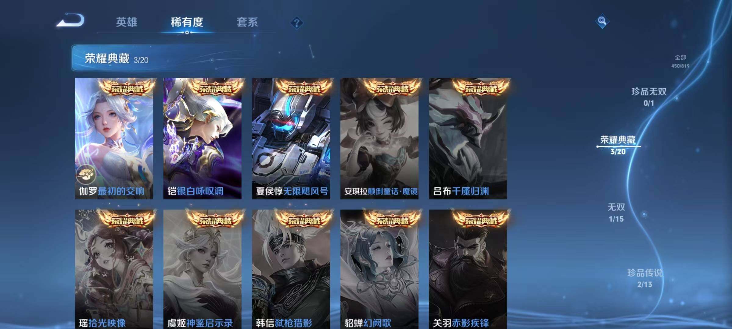 WZMMN4597918王者荣耀账号详情图14 WZMMN4597918王者荣耀账号详情图14