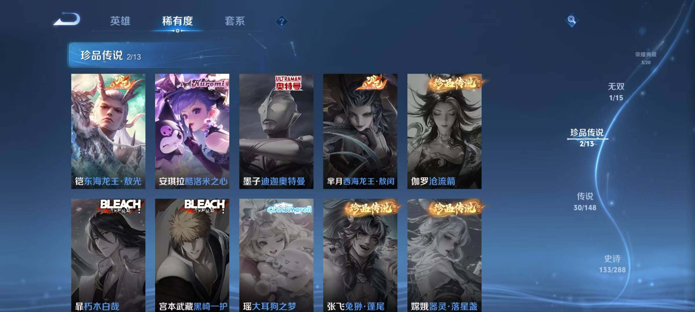 WZMMN4597918王者荣耀账号详情图16 WZMMN4597918王者荣耀账号详情图16